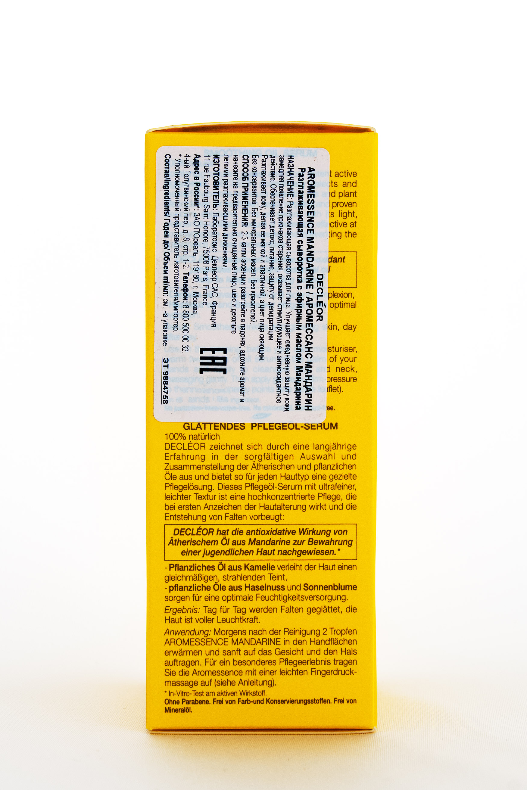 Деклеор Разглаживающая ароматическая эссенция c эфирным маслом Мандарина 15мл (Decleor, Aromessence) фото 2