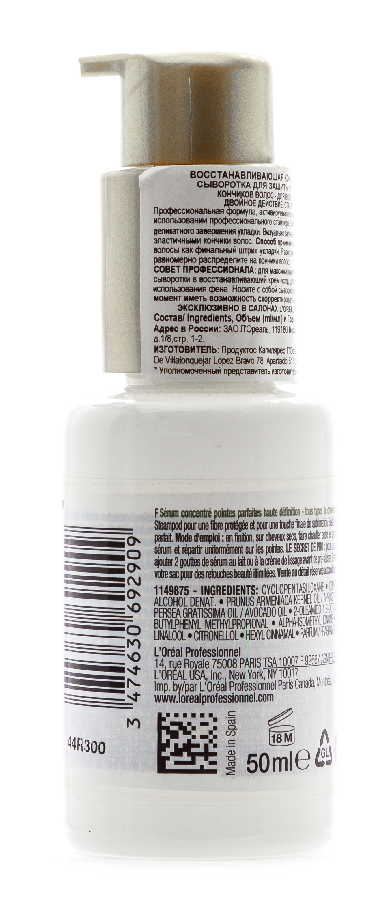 Лореаль Профессионель Сыворотка защитная для разглаживания повреждённых волос, 50 мл (L'oreal Professionnel, Стайлинг) фото 3