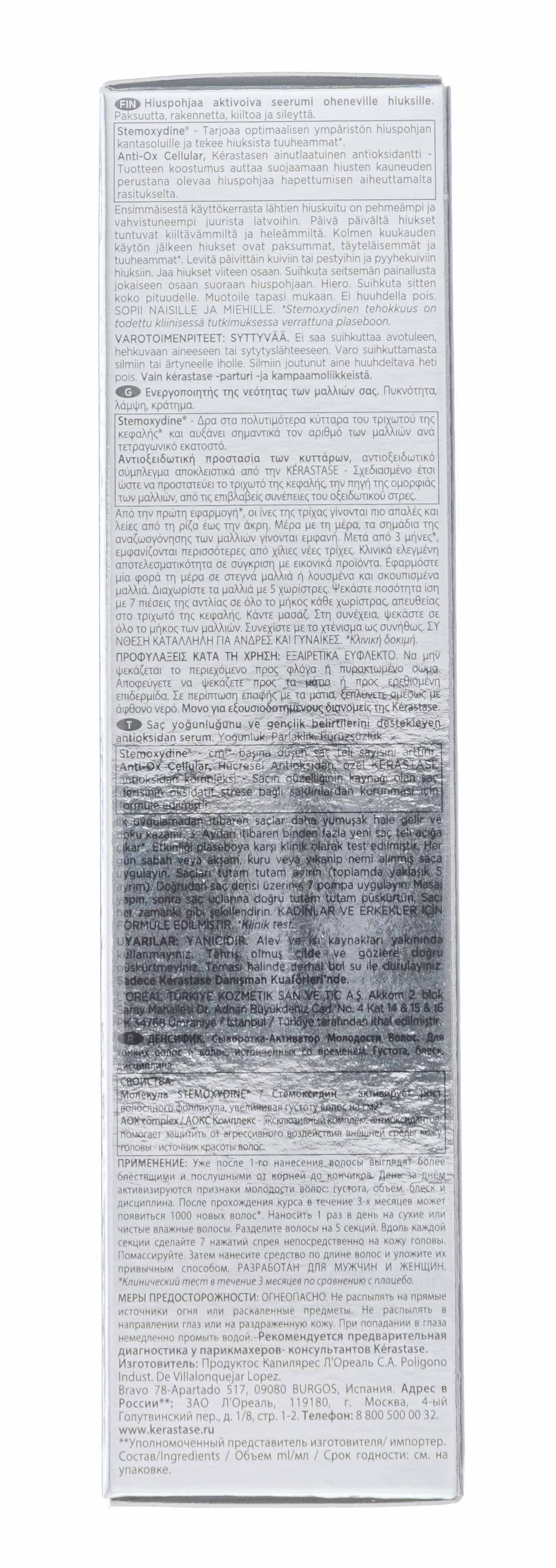 Керастаз Сыворотка-активатор молодости волос для тонких волос Serum Jeunesse, 100 мл (Kerastase, Densifique) Керастаз Сыворотка-активатор молодости волос для тонких волос Serum Jeunesse, 100 мл (Kerastase, Densifique) фото 9