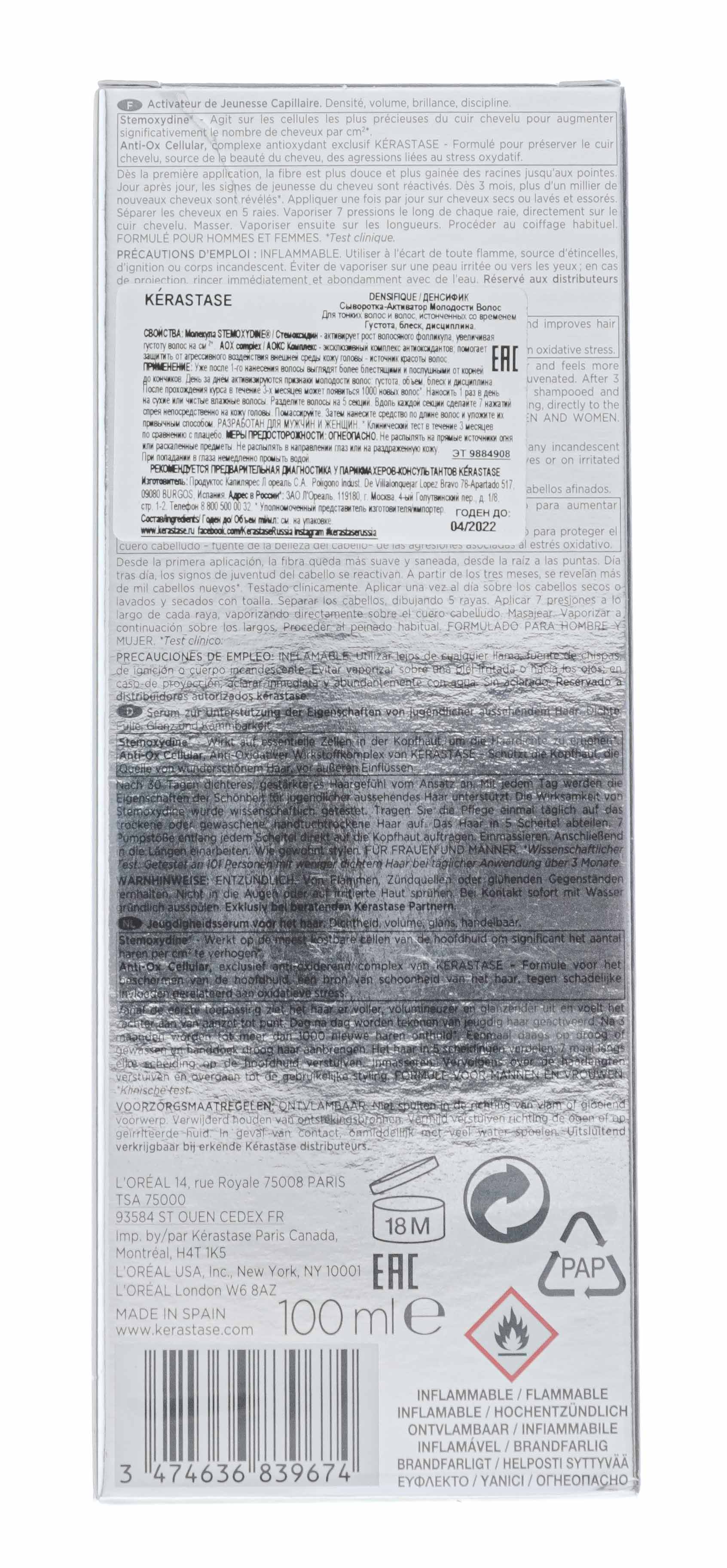 Керастаз Сыворотка-активатор молодости волос для тонких волос Serum Jeunesse, 100 мл (Kerastase, Densifique) Керастаз Сыворотка-активатор молодости волос для тонких волос Serum Jeunesse, 100 мл (Kerastase, Densifique) фото 10