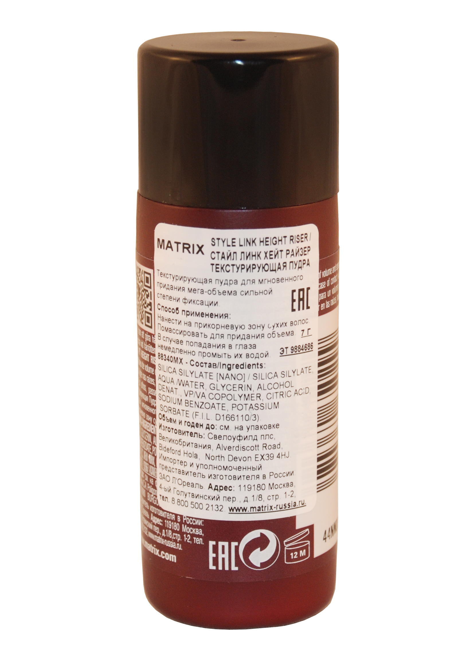 Матрикс Пудра текстурирующая Height Riser, 7 гр (Matrix, Стайлинг) фото 2