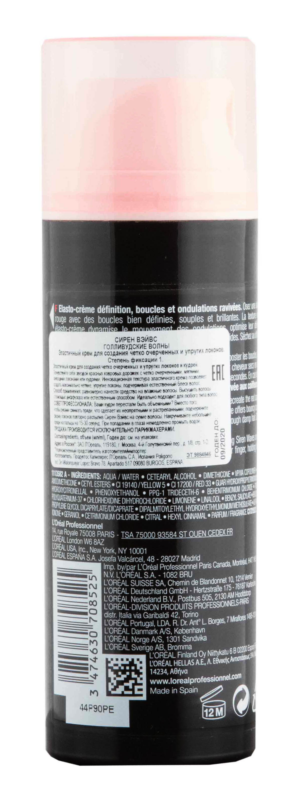 Лореаль Профессионель Крем эластичный Techi.art Siren Waves для создания четко очерченных и упругих локонов, 150 мл (L'oreal Professionnel, Стайлинг) фото 2