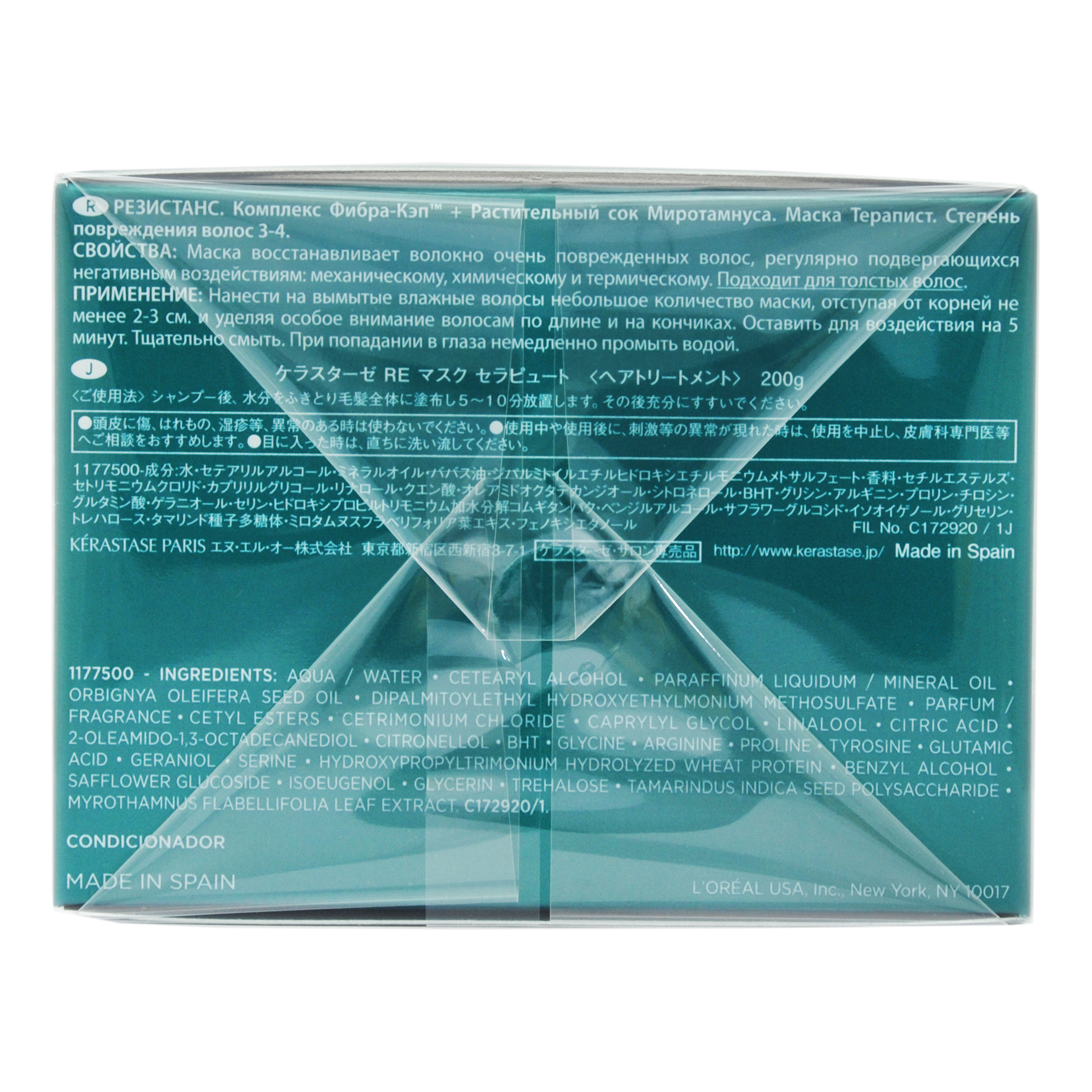 Керастаз Терапист Маска, 200 мл (Kerastase, Resistance Thérapiste) Керастаз Терапист Маска, 200 мл (Kerastase, Resistance Thérapiste) фото 8