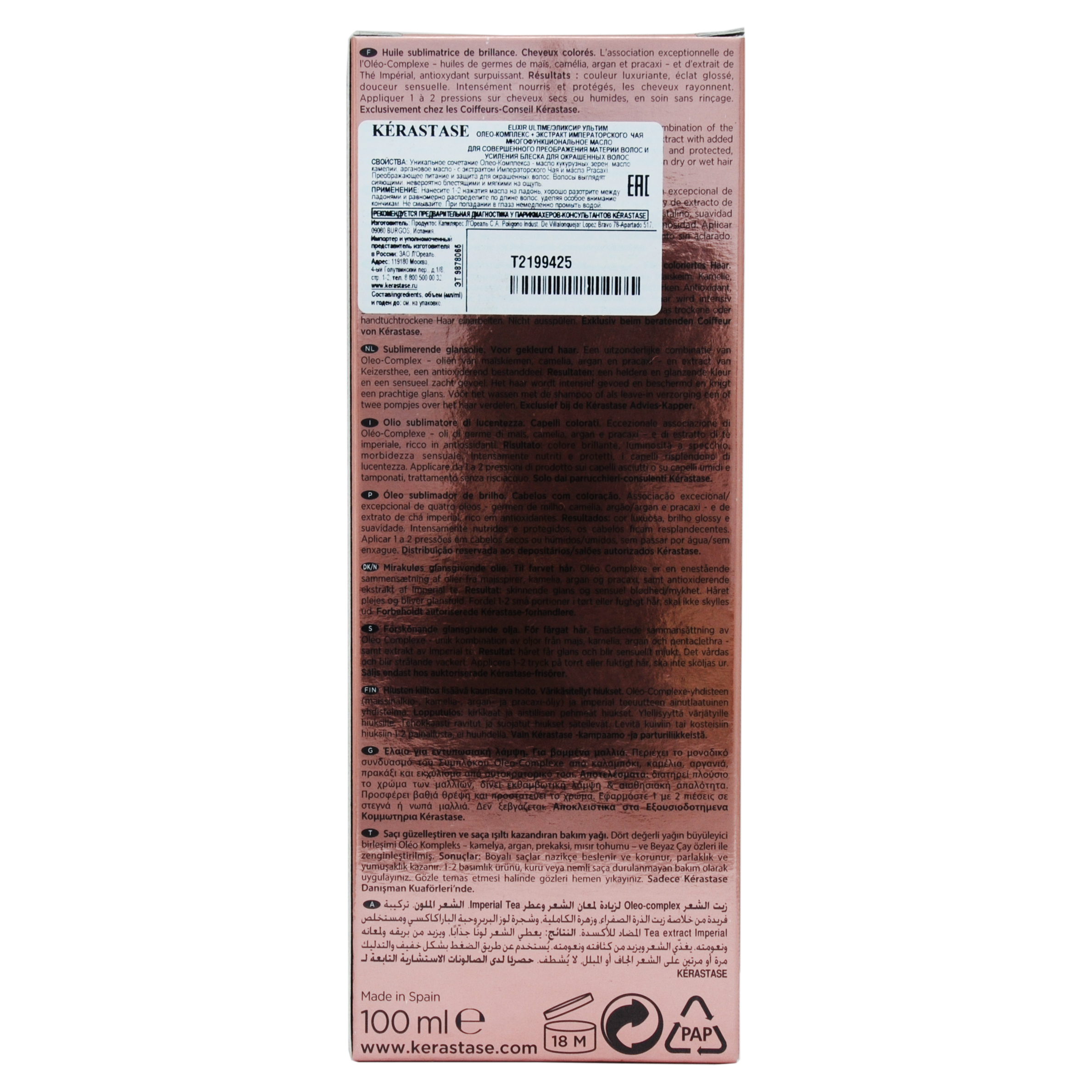 Керастаз Масло для окрашенных волос, 100 мл (Kerastase, Elixir Ultime) фото 10