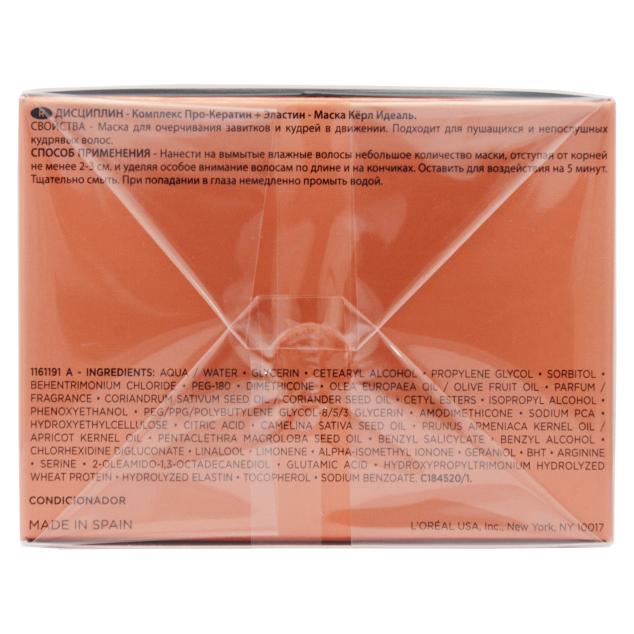 Керастаз Discipline Маска для вьющихся волос Curl Idéal 200 мл (Kerastase, Discipline) фото 1