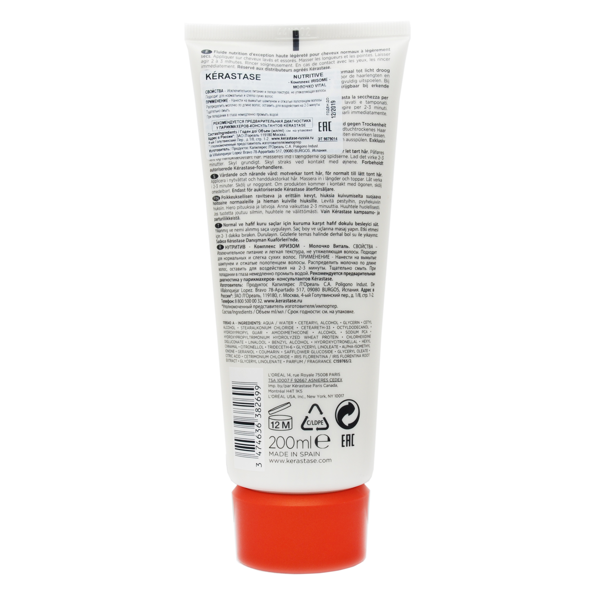 Керастаз Nutritive Irisome Молочко Витал, 200 мл (Kerastase, Nutritive) фото 2