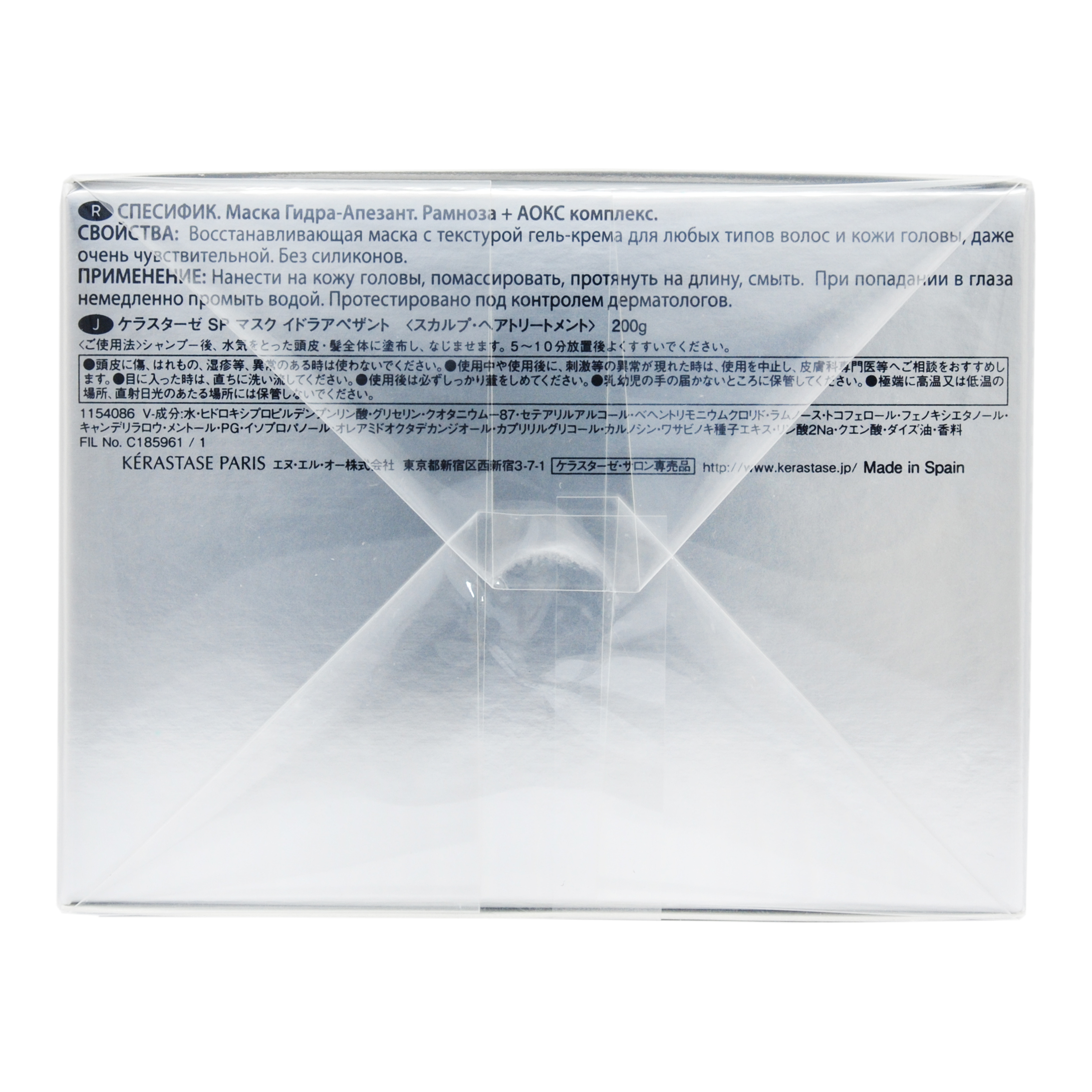 Керастаз Маска 