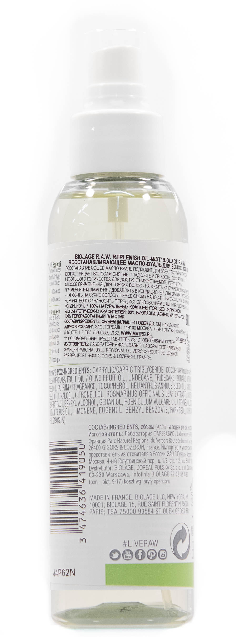 Матрикс Масло-вуаль Biolage R.A.W. Replenish для питания волос, 125 мл (Matrix, Biolage R.A.W.) фото 2
