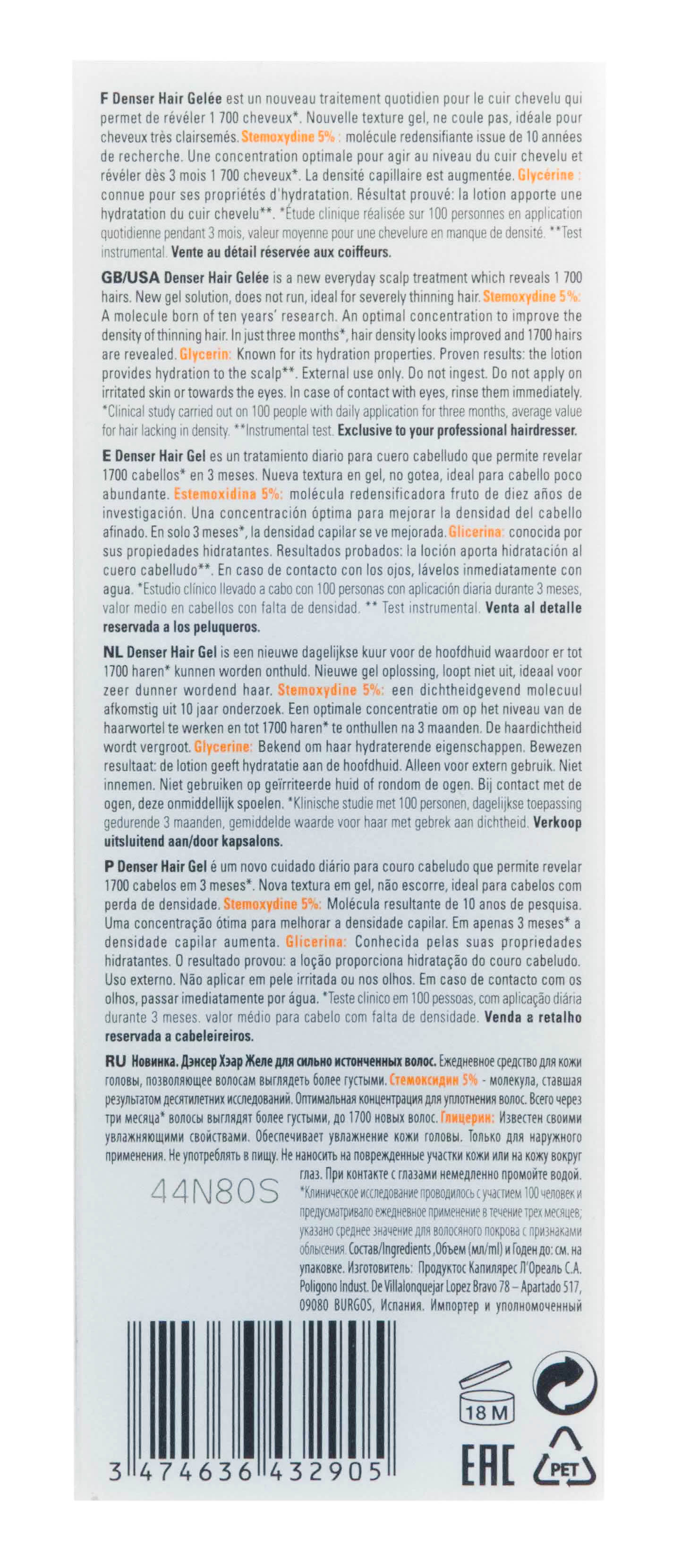 Лореаль Профессионель Сыворотка-желе 