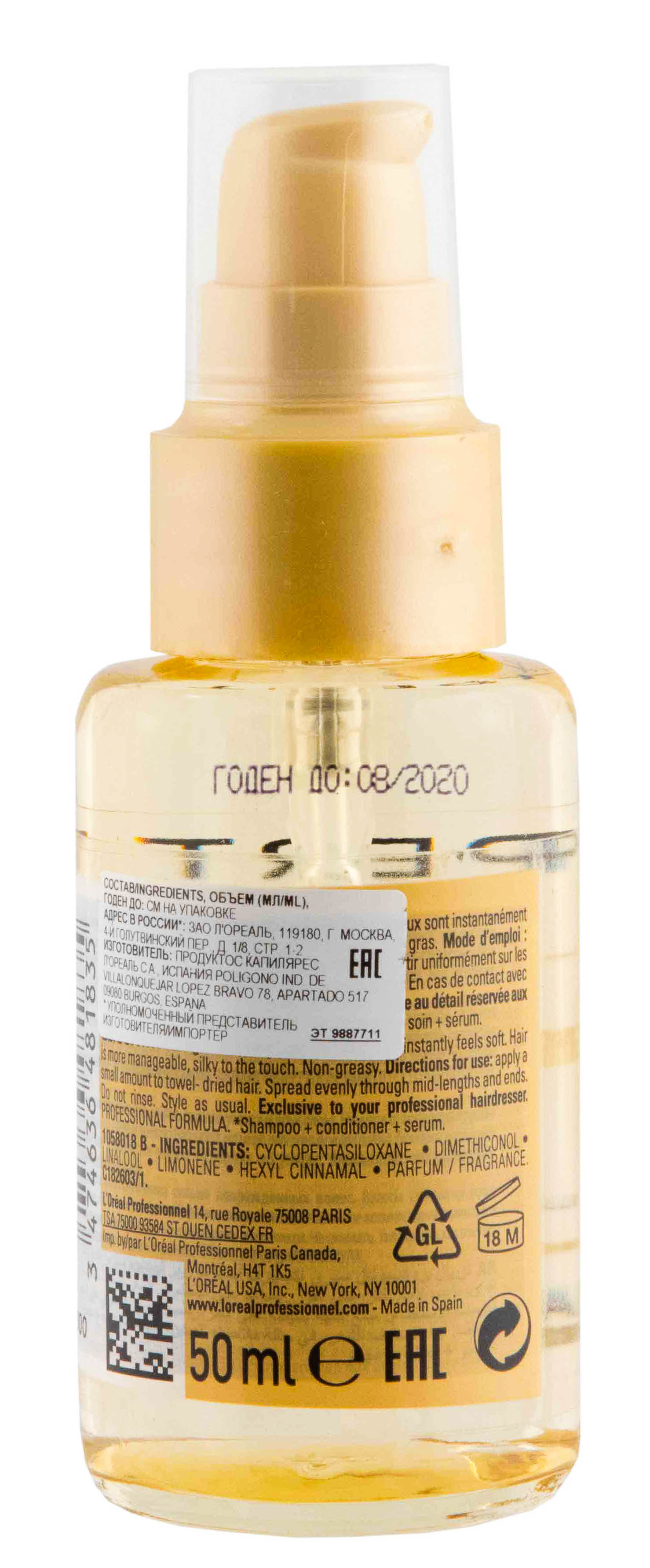 Лореаль Профессионель Сыворотка Expert Absolut Repair Lipidium Instant Resurfacing для кончиков волос, 50 мл (L'oreal Professionnel, Serie Expert) фото 1