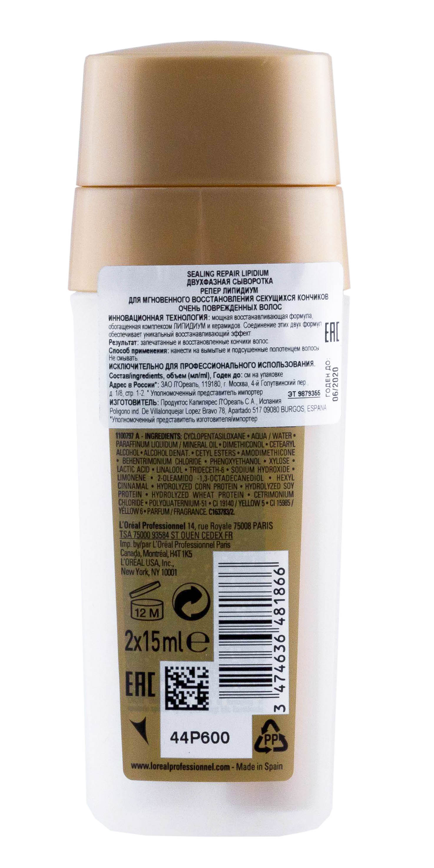 Лореаль Профессионель Абсолют Липидиум Двухфазная сыворотка 30 мл (L'oreal Professionnel, Serie Expert) фото 1