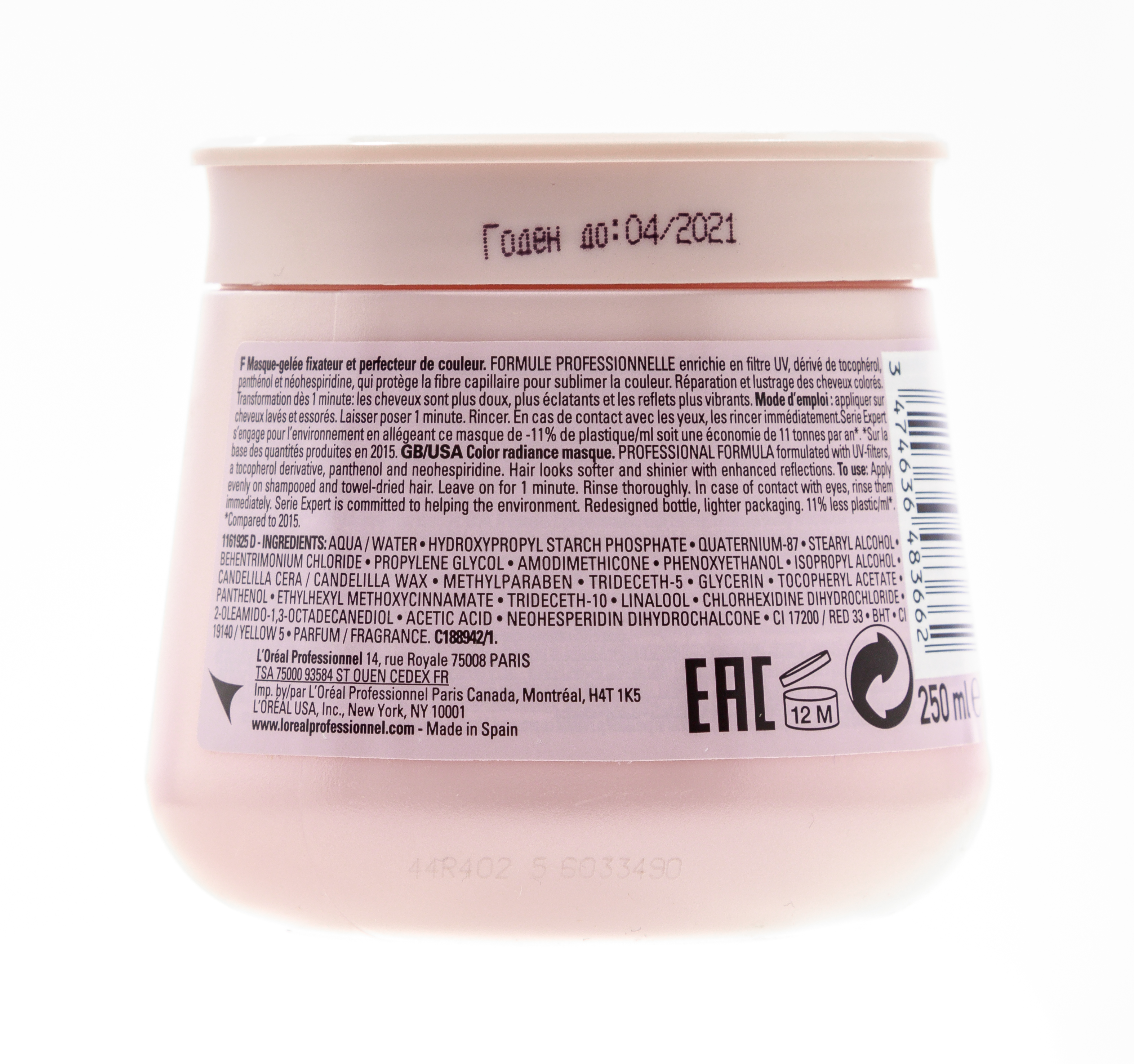 Лореаль Профессионель Маска-желе Expert Vitamino Color AOX  фиксатор цвета, 250 мл (L'oreal Professionnel, Serie Expert) фото 1