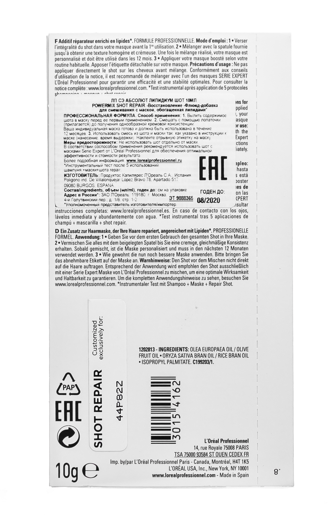 Лореаль Профессионель Шот Serie Expert Absolut Repair Lipidium для восстановления и питания, 10 мл (L'oreal Professionnel, Serie Expert) фото 2