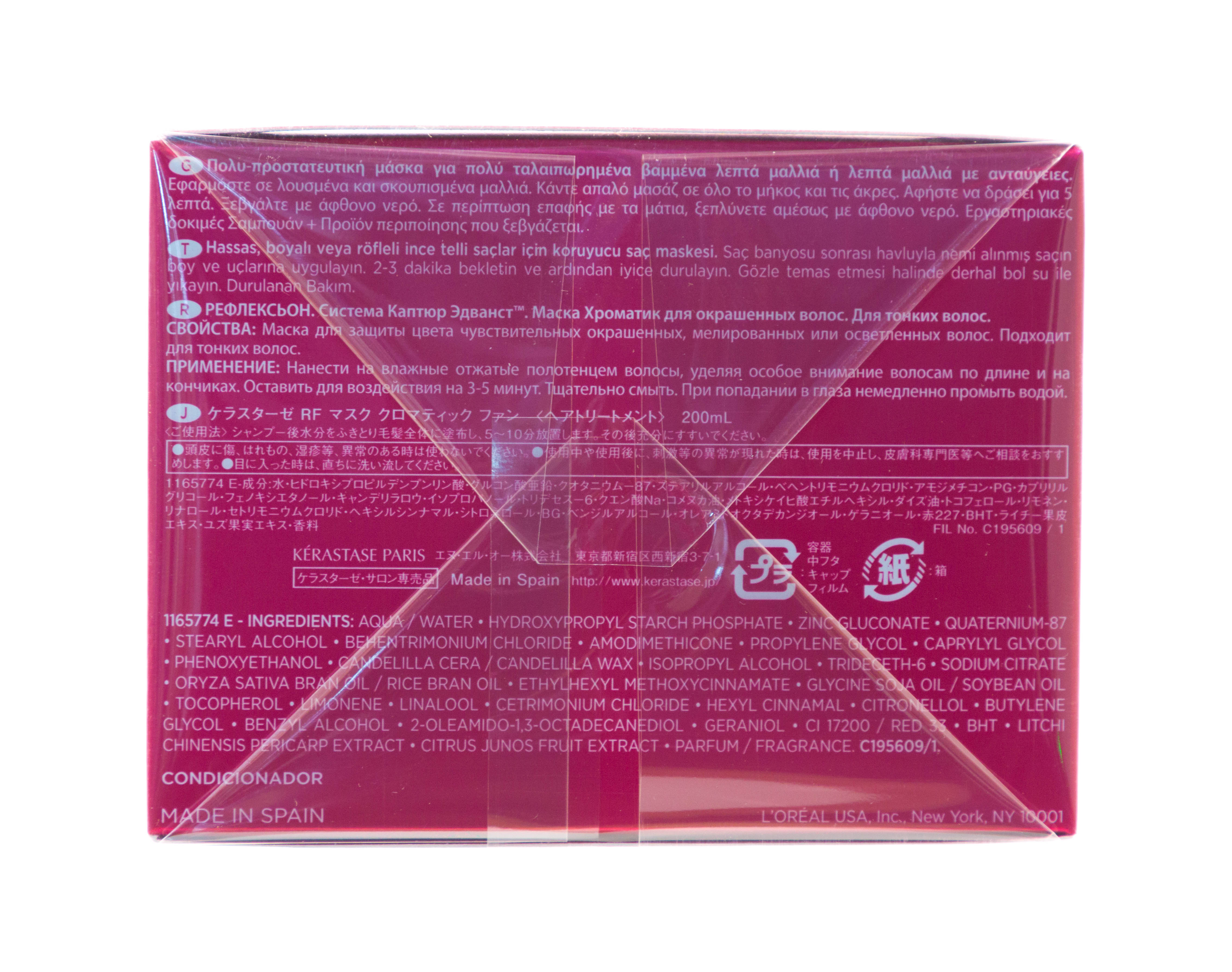 Керастаз Reflection Маска Хроматик для толстых волос 200 мл (Kerastase, Reflection) фото 3