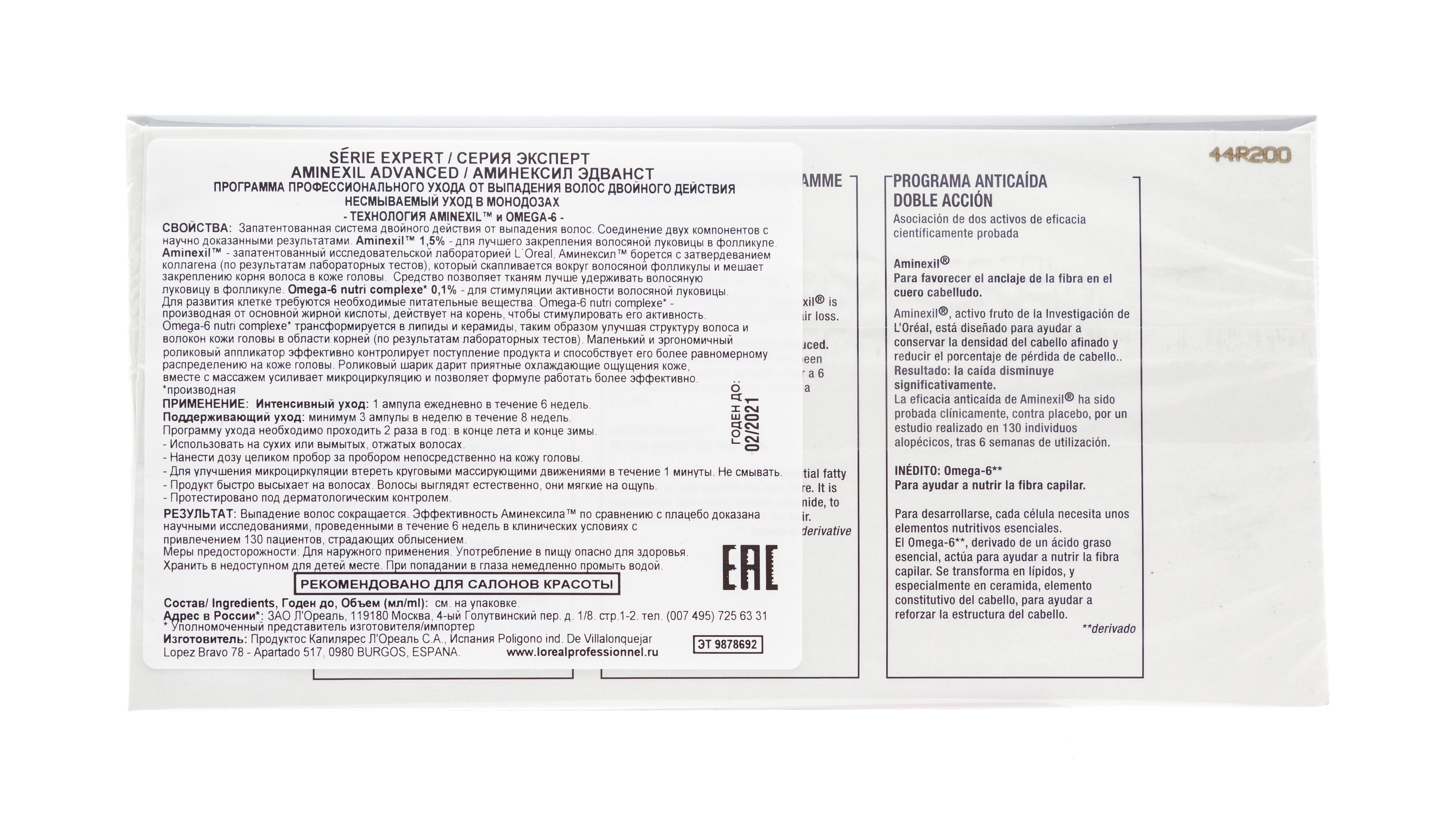 Лореаль Профессионель Ампулы ExperAminexil Advanced против выпадения волос 10*6 мл (L'oreal Professionnel, Serie Expert) фото 4