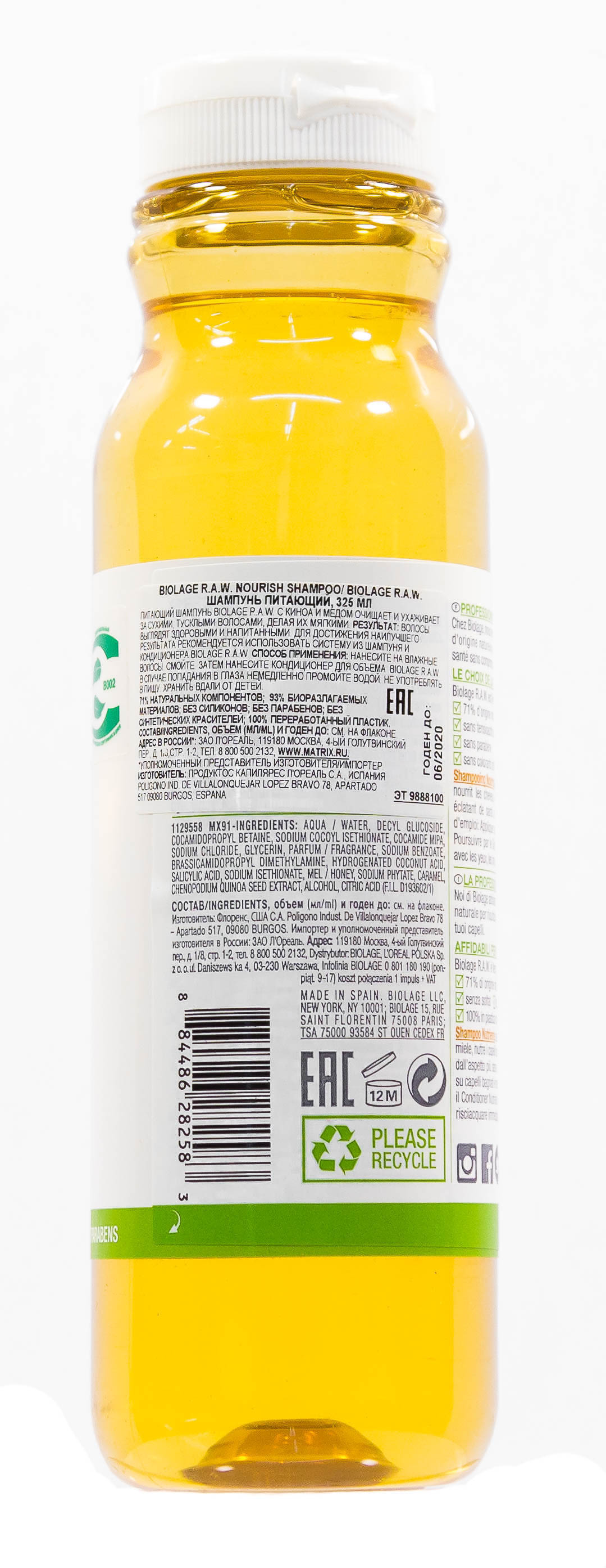 Матрикс Шампунь Biolage R.A.W. Nourish для питания волос, 325 мл (Matrix, Biolage) Матрикс Шампунь Biolage R.A.W. Nourish для питания волос, 325 мл (Matrix, Biolage) фото 2