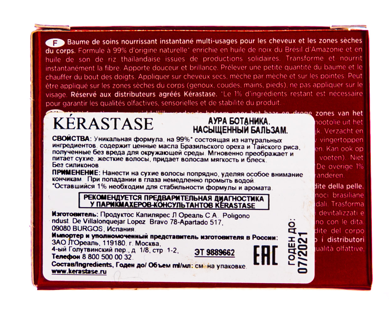 Керастаз Aura Botanica Маска 200 мл (Kerastase, Aura Botanica) Керастаз Aura Botanica Маска 200 мл (Kerastase, Aura Botanica) фото 3