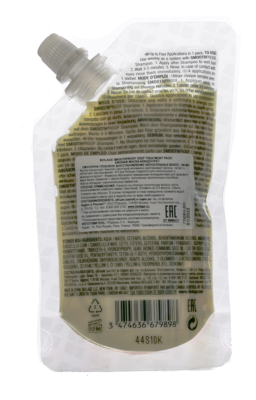 Матрикс Маска-концентрат Biolage Smoothproof для глубокого восстановления непослушных волос, 100 мл (Matrix, Biolage) фото 8