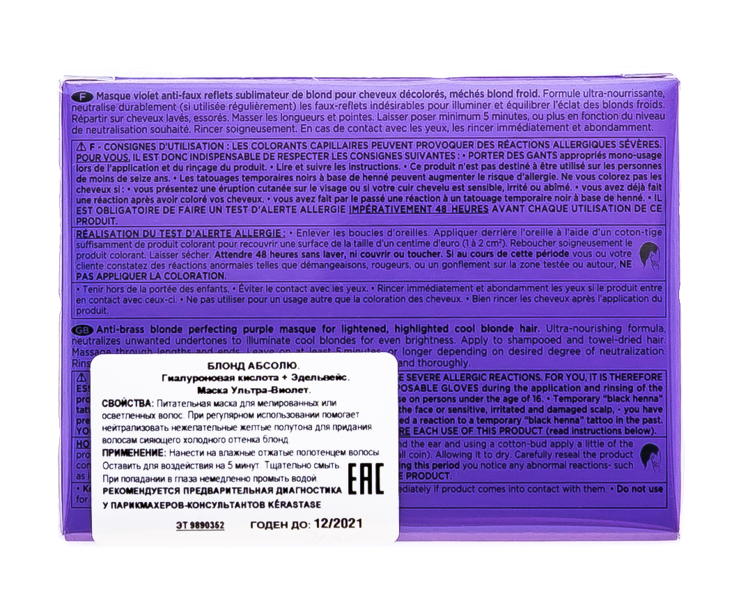 Керастаз Blond Absolu Маска Ultra-Violet, 200 мл (Kerastase, Blond Absolu) фото 9