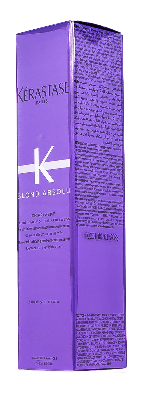 Керастаз Сыворотка Cicaplasme для термо-защиты и укрепления волос, 150 мл (Kerastase, Blond Absolu) Керастаз Сыворотка Cicaplasme для термо-защиты и укрепления волос, 150 мл (Kerastase, Blond Absolu) фото 7