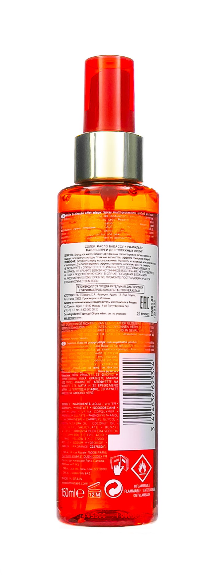 Керастаз Масло-спрей для пляжных волн Soleil 150 мл (Kerastase, Soleil) фото 2