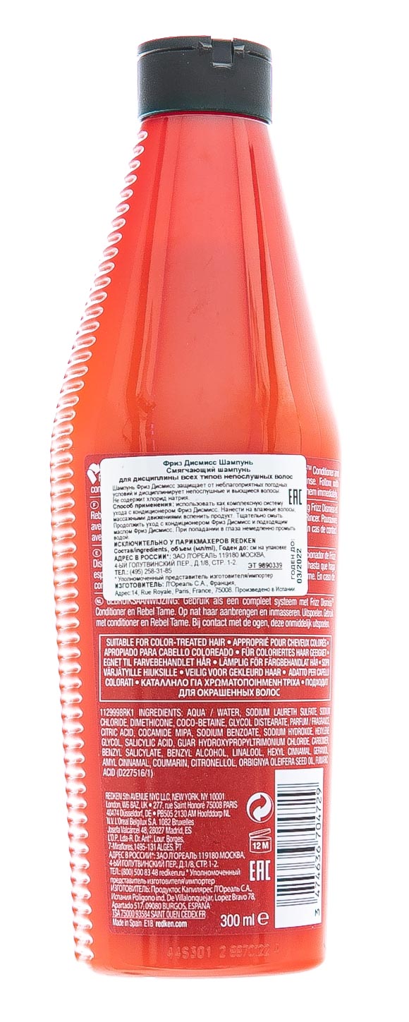 Редкен Фриз Дисмисс Смягчающий шампунь для дисциплины всех типов непослушных волос 300 мл (Redken, Уход за волосами) фото 2