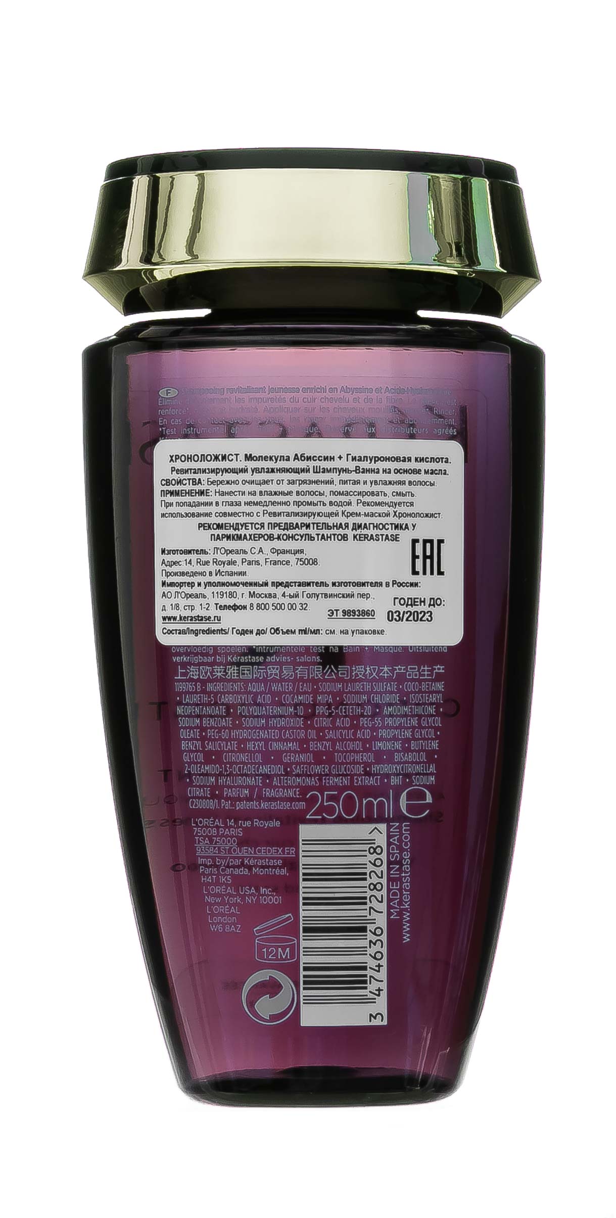 Керастаз Ревитализирующий шампунь-ванна Régénérant,  250 мл (Kerastase, Chronologiste) Керастаз Ревитализирующий шампунь-ванна Régénérant,  250 мл (Kerastase, Chronologiste) фото 8