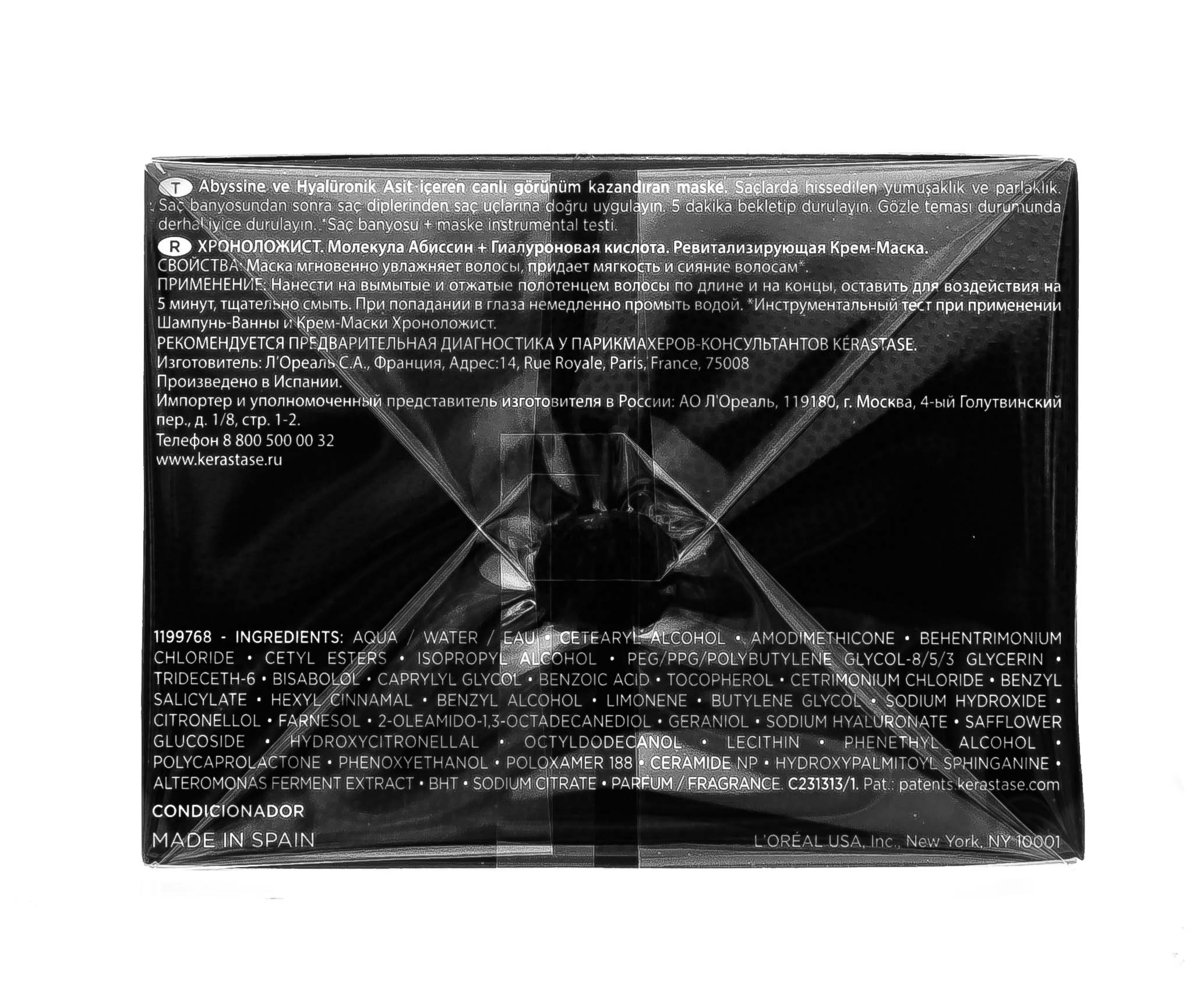 Керастаз Ревитализирующая крем-маска Régénérant, 200 мл (Kerastase, Chronologiste) Керастаз Ревитализирующая крем-маска Régénérant, 200 мл (Kerastase, Chronologiste) фото 10
