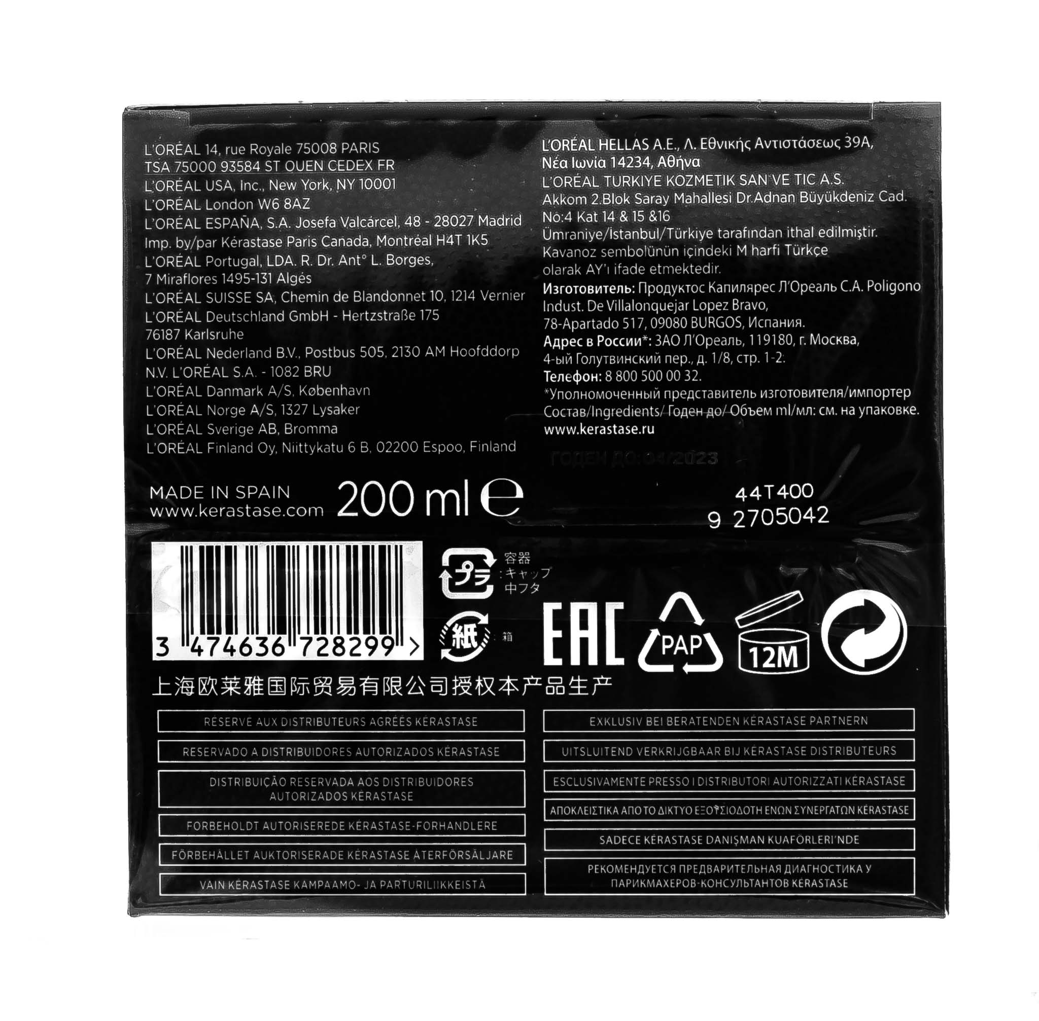 Керастаз Ревитализирующая крем-маска Régénérant, 200 мл (Kerastase, Chronologiste) Керастаз Ревитализирующая крем-маска Régénérant, 200 мл (Kerastase, Chronologiste) фото 11