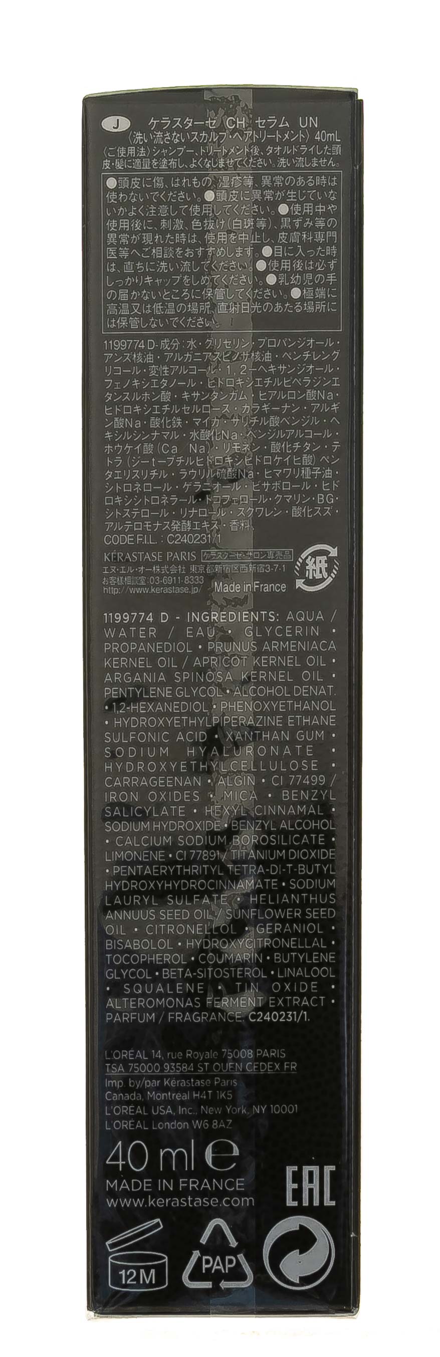 Керастаз Ревитализирующая сыворотка, 40 мл (Kerastase, Chronologiste) Керастаз Ревитализирующая сыворотка, 40 мл (Kerastase, Chronologiste) фото 4