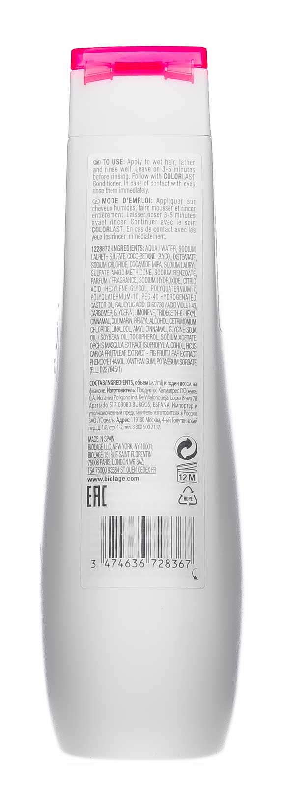 Матрикс Фиолетовый шампунь, 250 мл (Matrix, Biolage) фото 1