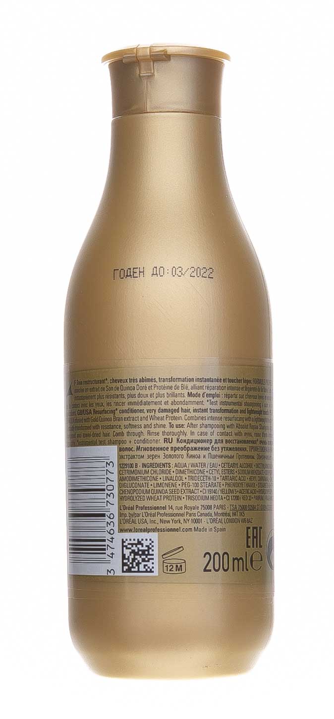 Лореаль Профессионель Абсолют Репер Голд Киноа + Протеин Смываемый Уход, 200 мл (L'oreal Professionnel, Serie Expert) фото 1