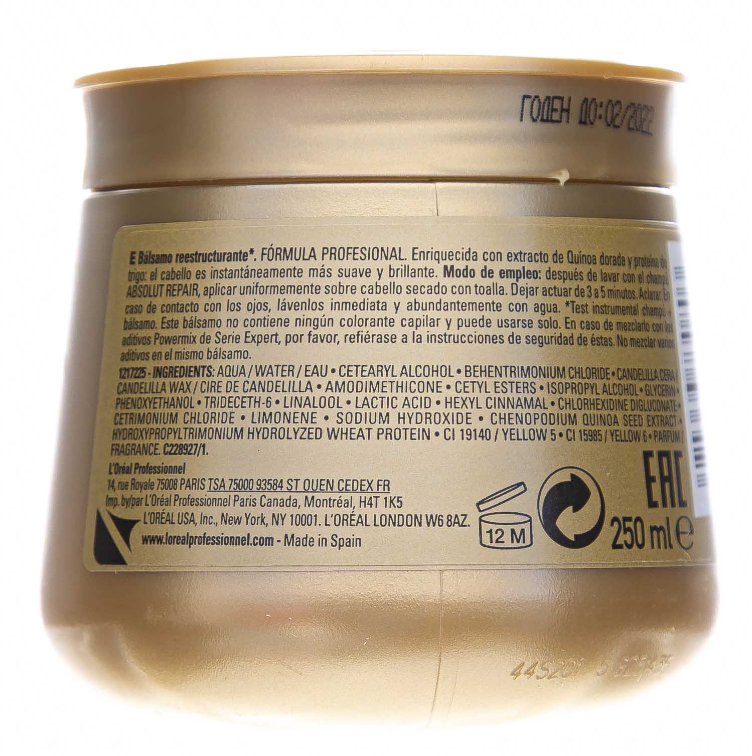 Лореаль Профессионель Абсолют Репер Голд Киноа + Протеин Маска с кремовой текстурой, 250 мл (L'oreal Professionnel, Serie Expert) фото 2