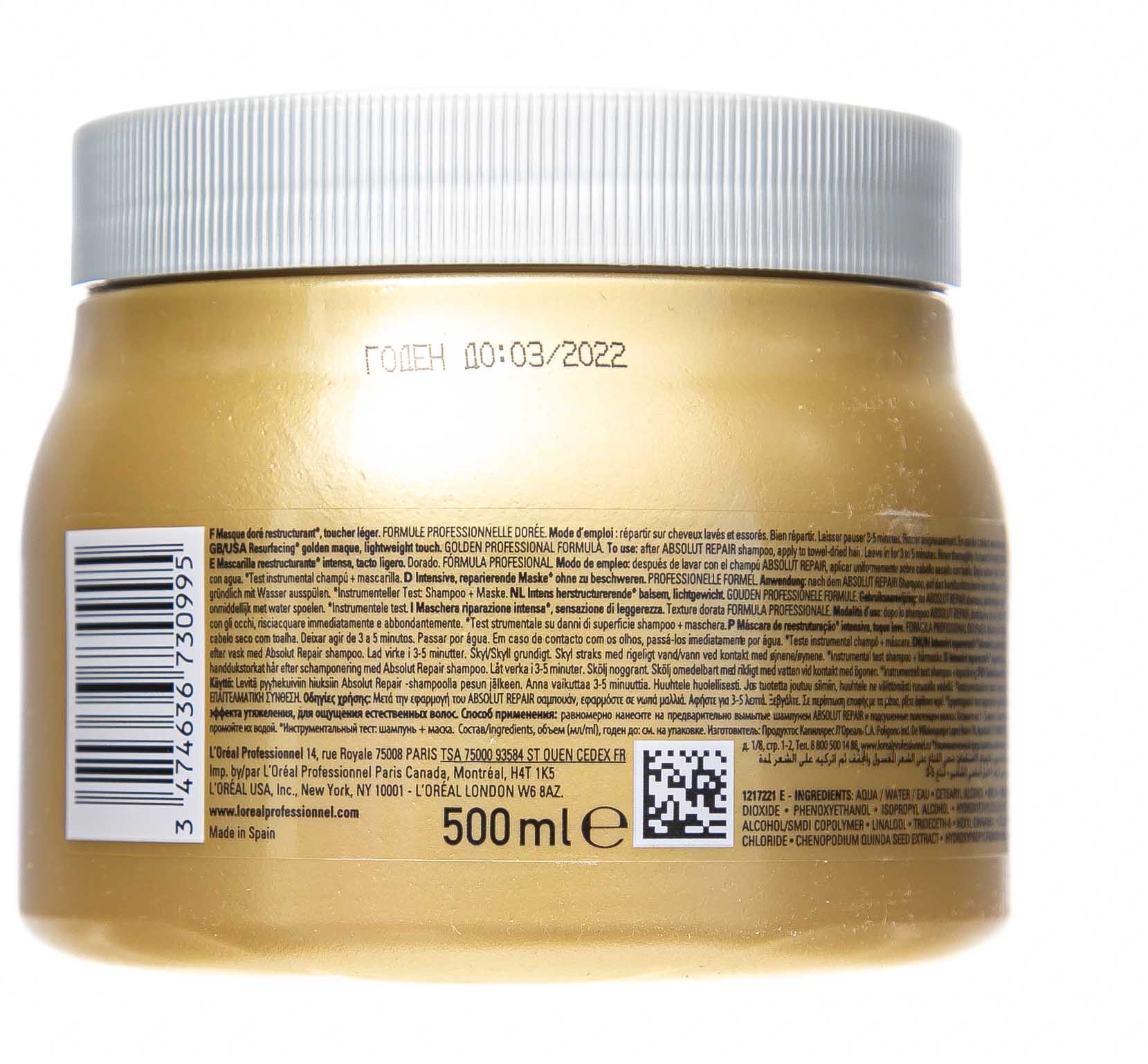 Лореаль Профессионель Абсолют Репер  Маска с кремовой текстурой Gold Quinoa + Protein, 500 мл (L'oreal Professionnel, Serie Expert) Лореаль Профессионель Абсолют Репер  Маска с кремовой текстурой Gold Quinoa + Protein, 500 мл (L'oreal Professionnel, Serie Expert) фото 4