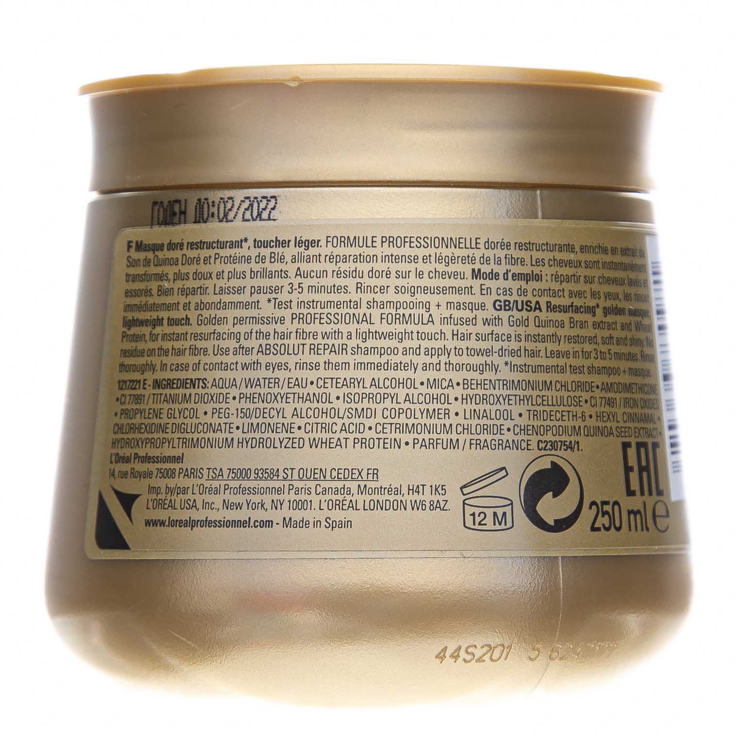 Лореаль Профессионель Абсолют Репер Голд Киноа + Протеин Маска с золотой текстурой, 250 мл (L'oreal Professionnel, Serie Expert) фото 2