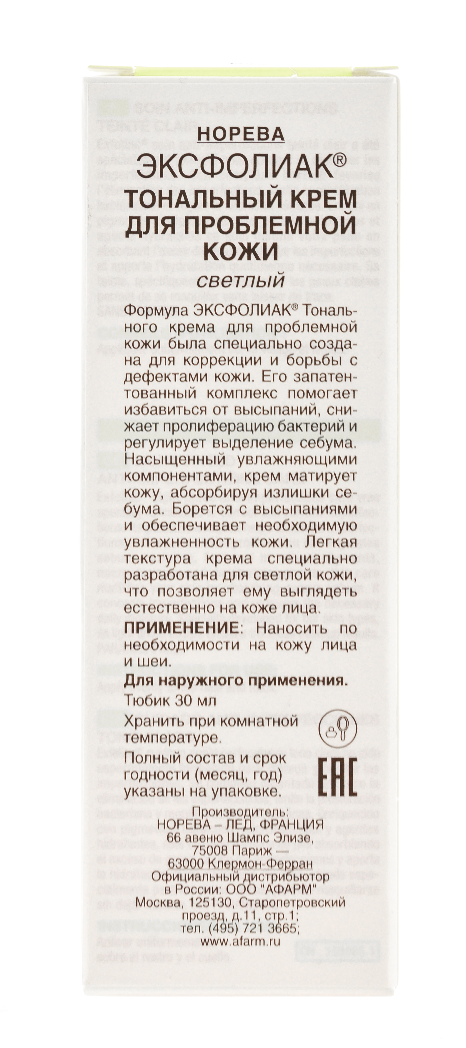 Норева Эксфолиак восстанавливающий увлажняющий крем 40 мл (Noreva, Exfoliac) фото 1