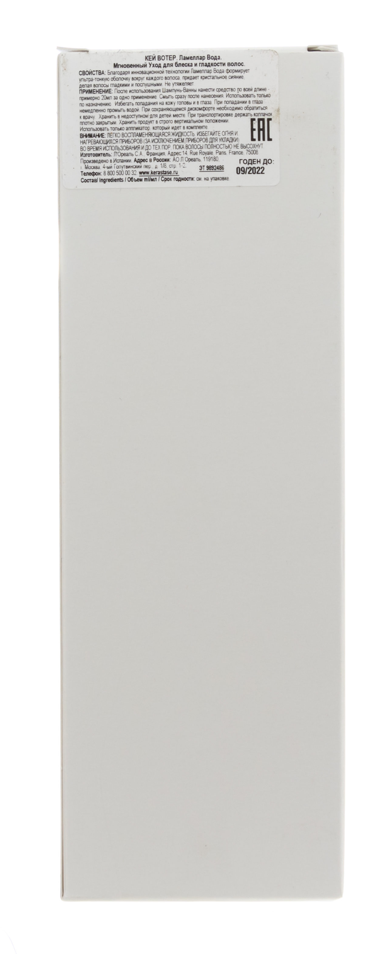 Керастаз Мгновенный ламеллярный уход для блеска и гладкости волос K-Water, 400 мл (Kerastase, K Water) фото 7