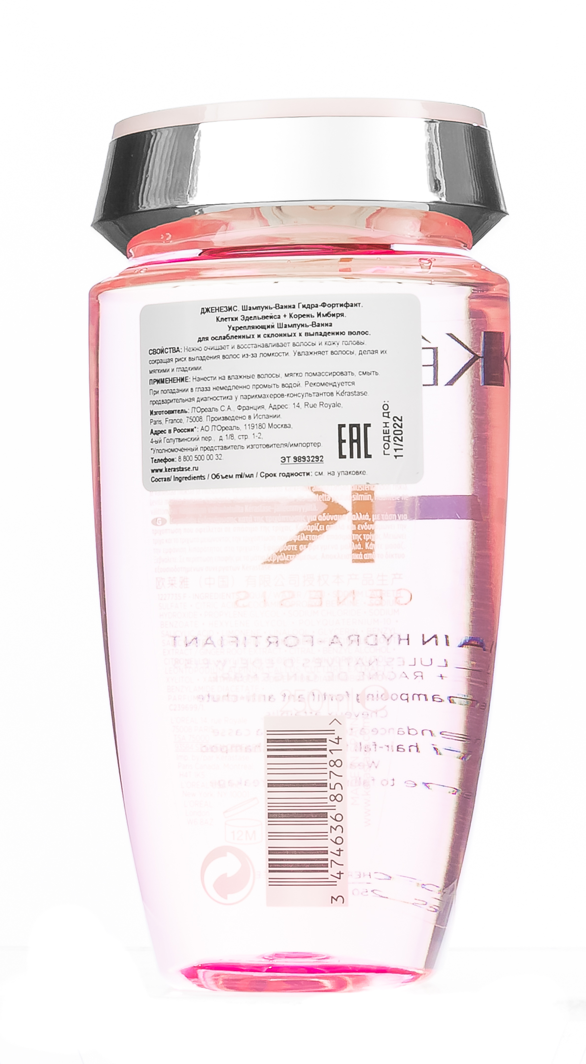 Керастаз Дженезис Шампунь-Ванна Гидра-Фортифант, 250 мл (Kerastase, Genesis) Керастаз Дженезис Шампунь-Ванна Гидра-Фортифант, 250 мл (Kerastase, Genesis) фото 9