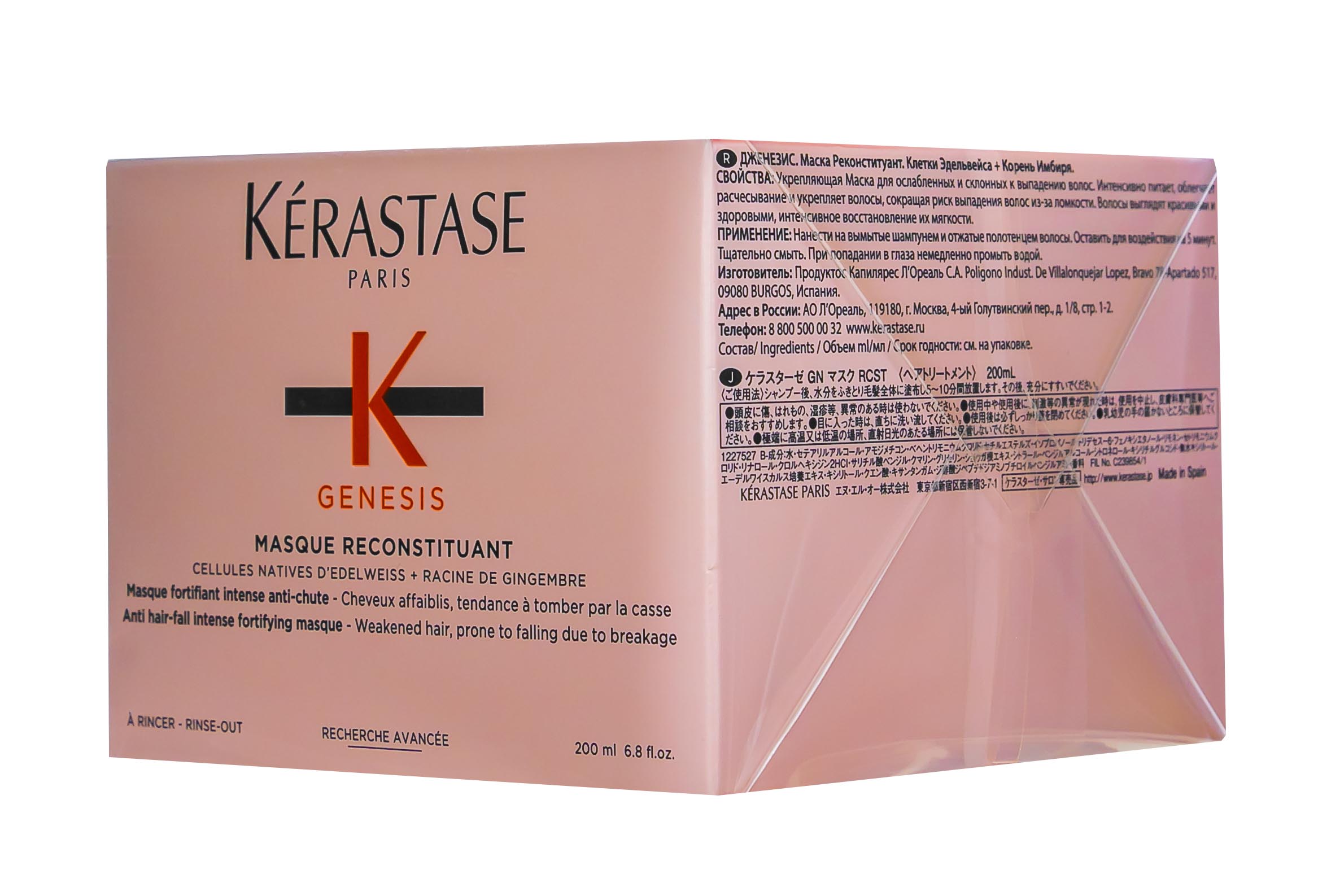 Керастаз Дженезис Маска Реконституант, 200 мл (Kerastase, Genesis) Керастаз Дженезис Маска Реконституант, 200 мл (Kerastase, Genesis) фото 8