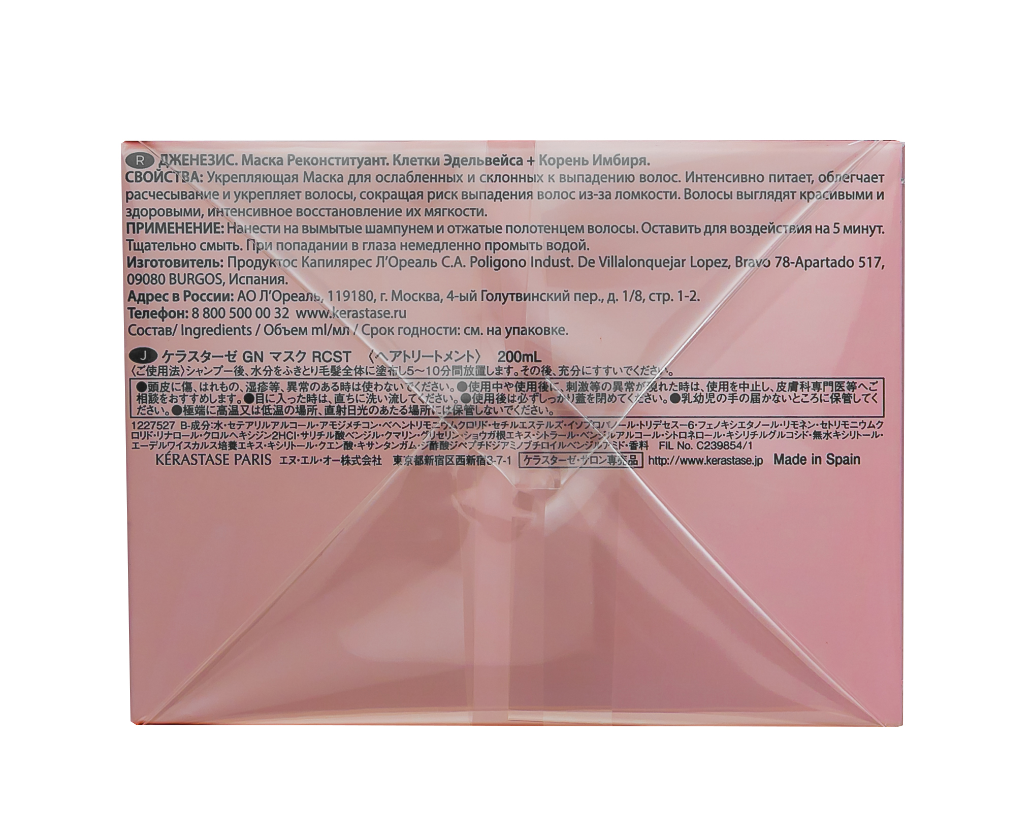 Керастаз Дженезис Маска Реконституант, 200 мл (Kerastase, Genesis) Керастаз Дженезис Маска Реконституант, 200 мл (Kerastase, Genesis) фото 9