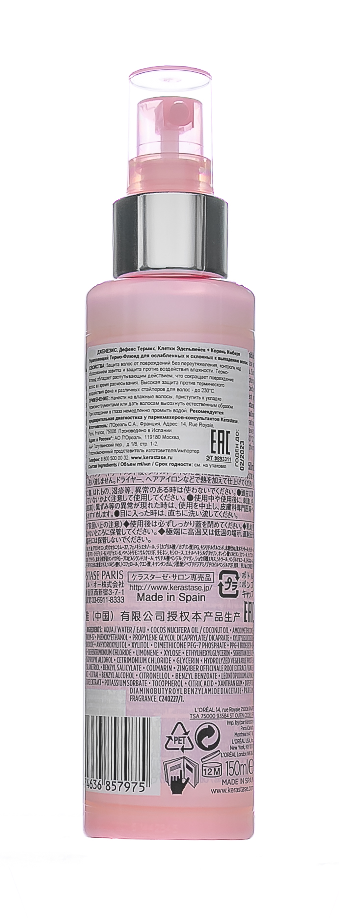 Керастаз Дженезис Дефенс Термик,150 мл (Kerastase, Genesis) Керастаз Дженезис Дефенс Термик,150 мл (Kerastase, Genesis) фото 7