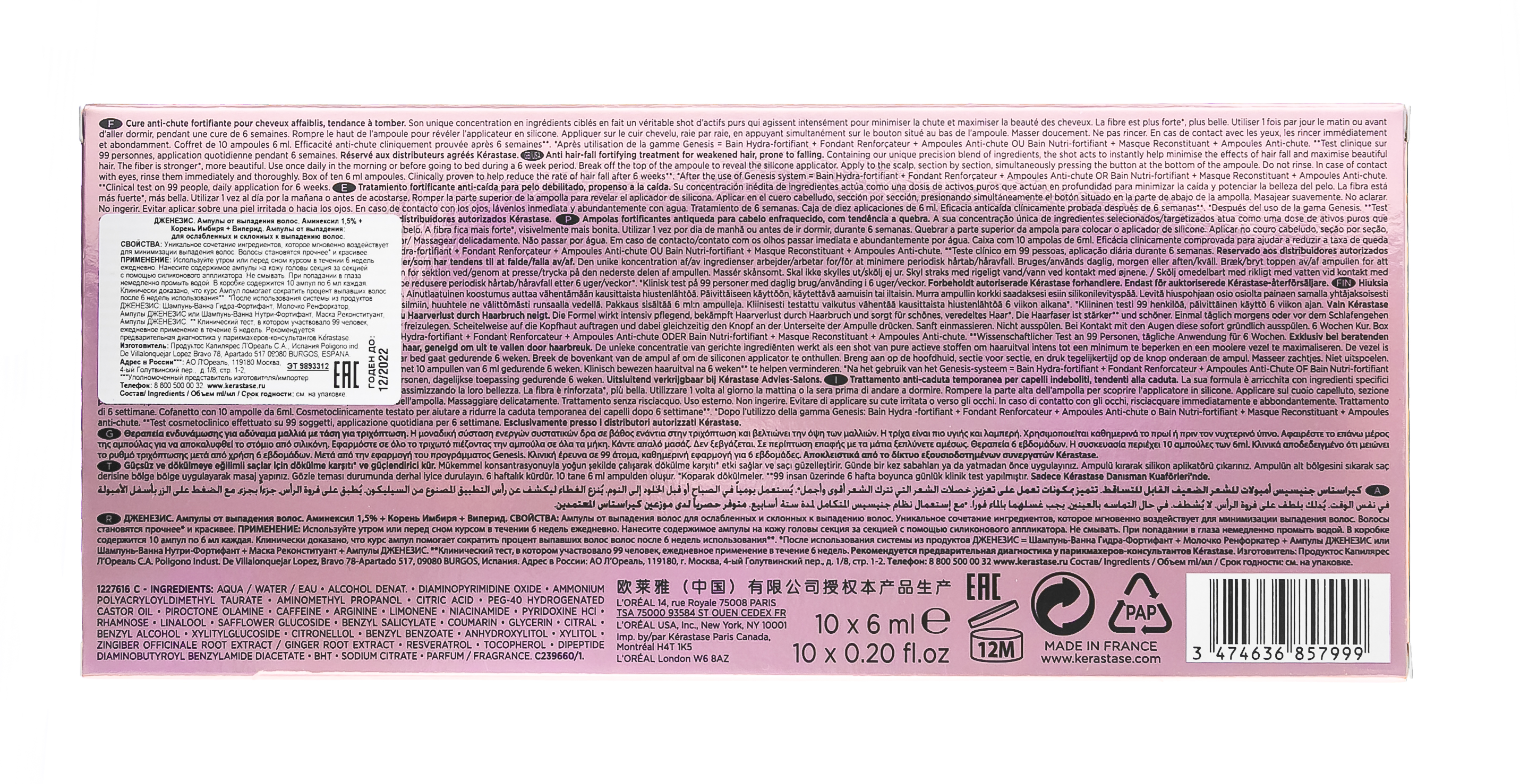 Керастаз Дженезис Ампулы от выпадения волос, 10 х 6 мл (Kerastase, Genesis) фото 6