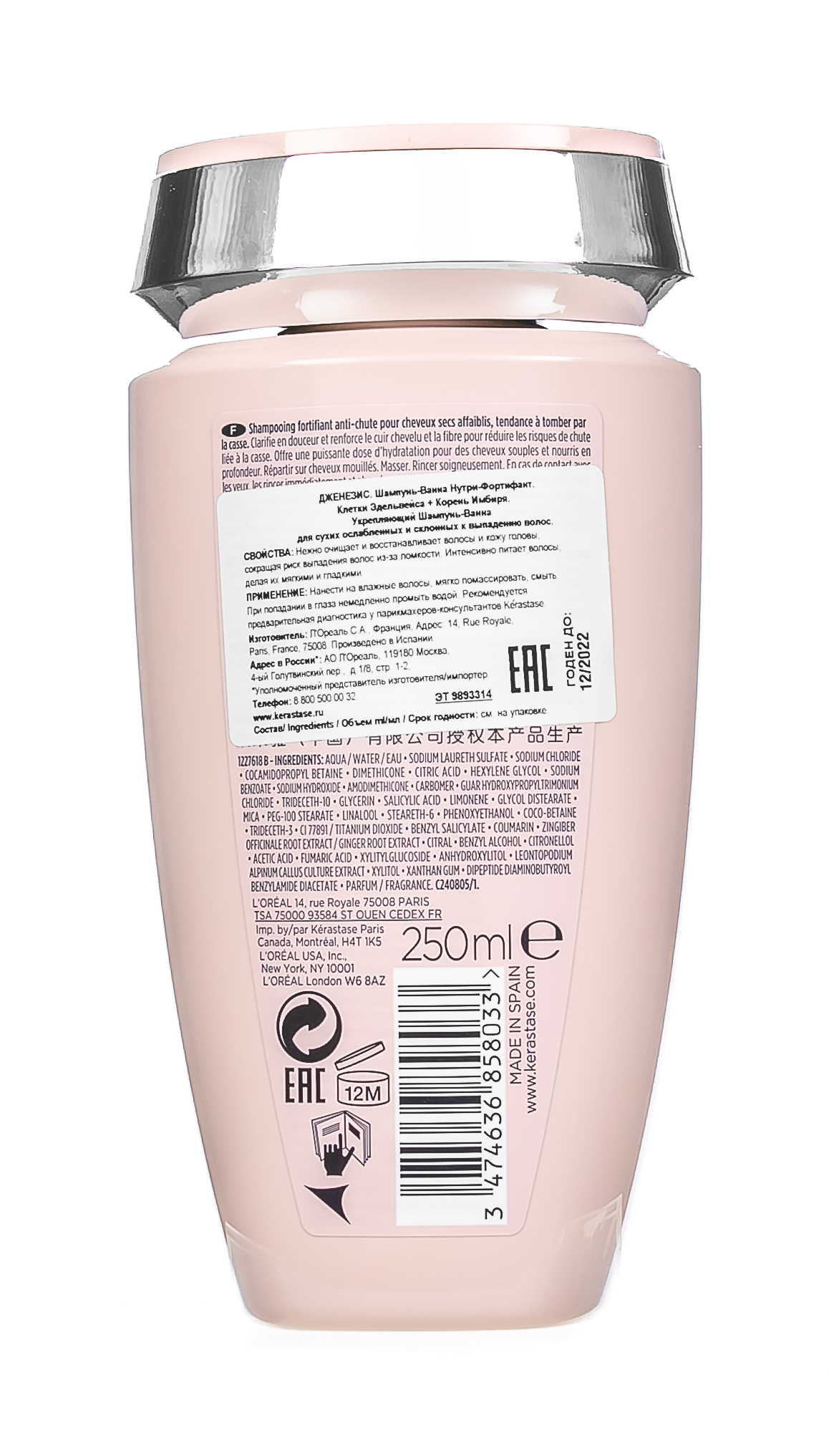 Керастаз Укрепляющий шампунь-ванна для сухих ослабленных и склонных к выпадению волос Nutri-Fortifiant, 250 мл (Kerastase, Genesis) Керастаз Укрепляющий шампунь-ванна для сухих ослабленных и склонных к выпадению волос Nutri-Fortifiant, 250 мл (Kerastase, Genesis) фото 8