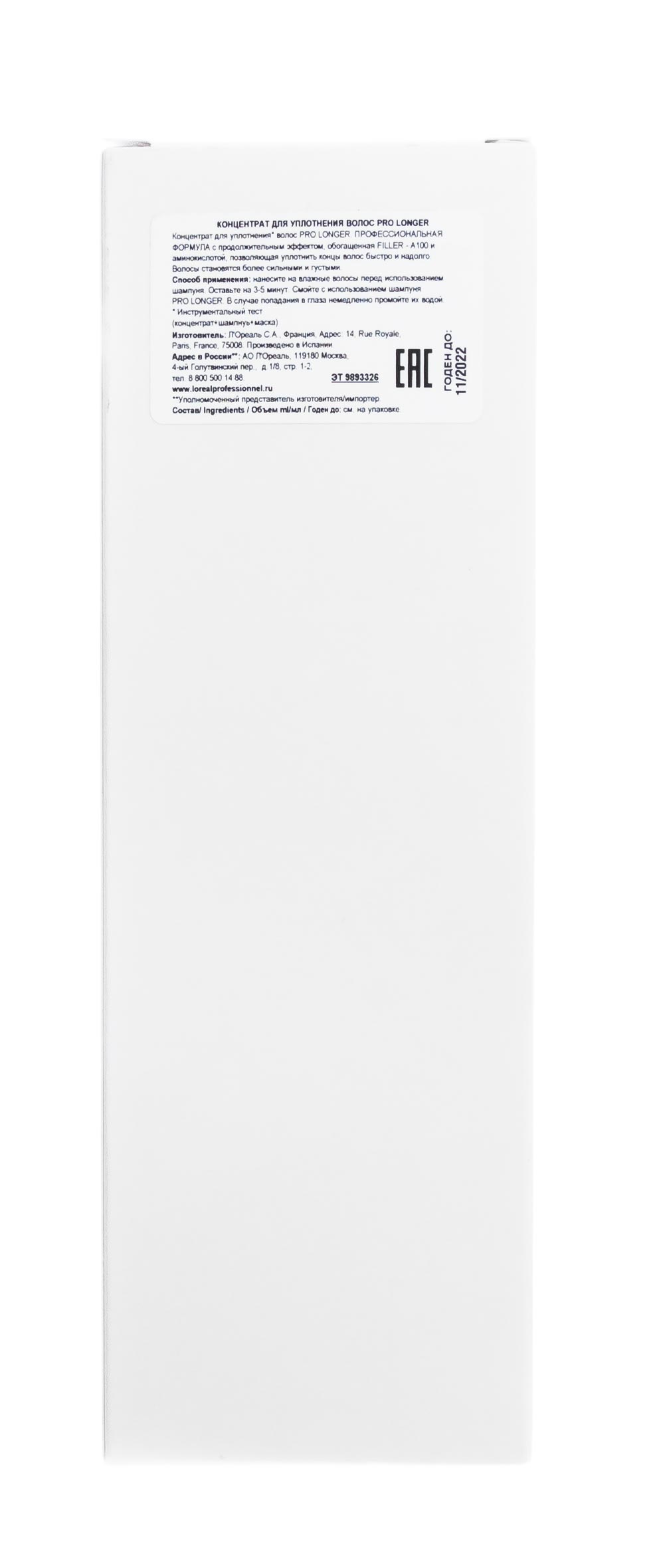 Лореаль Профессионель Филлер-концентрат 400 мл (L'oreal Professionnel, Serie Expert) фото 3