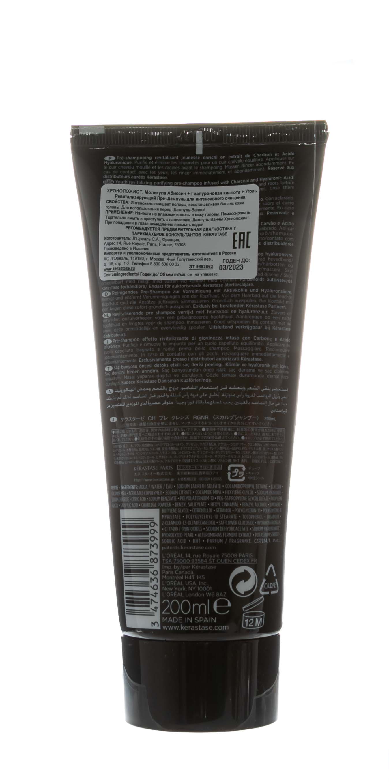 Керастаз Ревитализирующий Пре-шампунь Régénérant, 200 мл (Kerastase, Chronologiste) фото 4