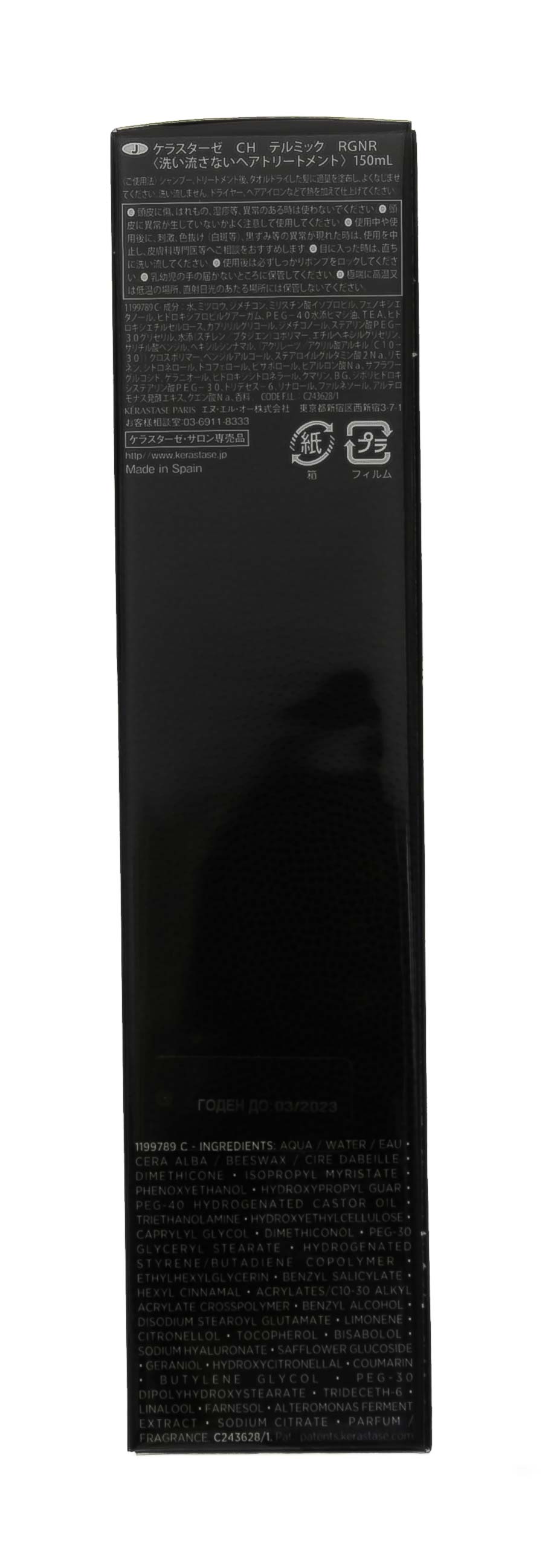 Керастаз Термо-уход Régénérant, 150 мл (Kerastase, Chronologiste) Керастаз Термо-уход Régénérant, 150 мл (Kerastase, Chronologiste) фото 4