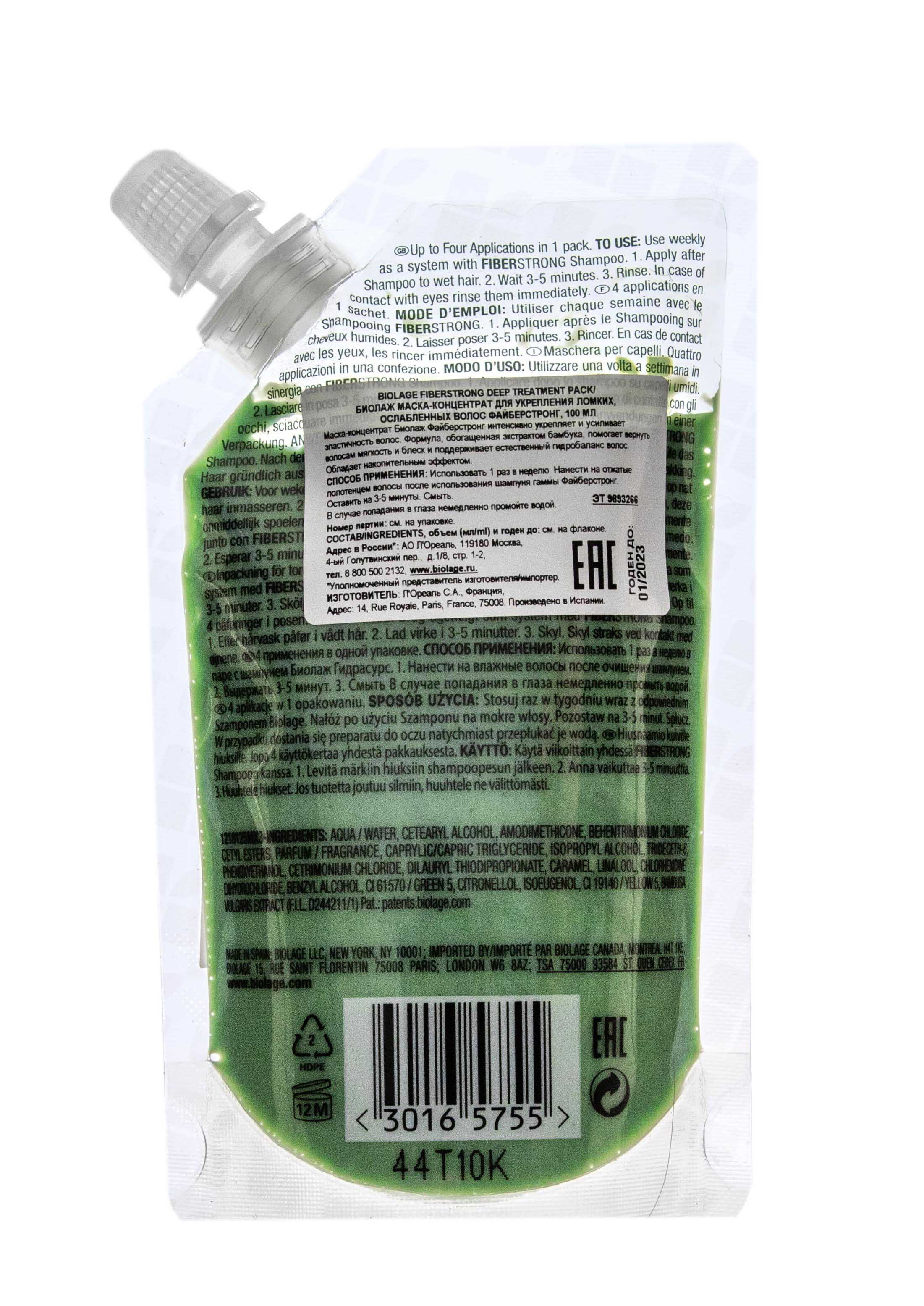 Матрикс Маска-концентрат для укрепления ломких ослабленных волос Fiberstrong, 100 мл (Matrix, Biolage) фото 1