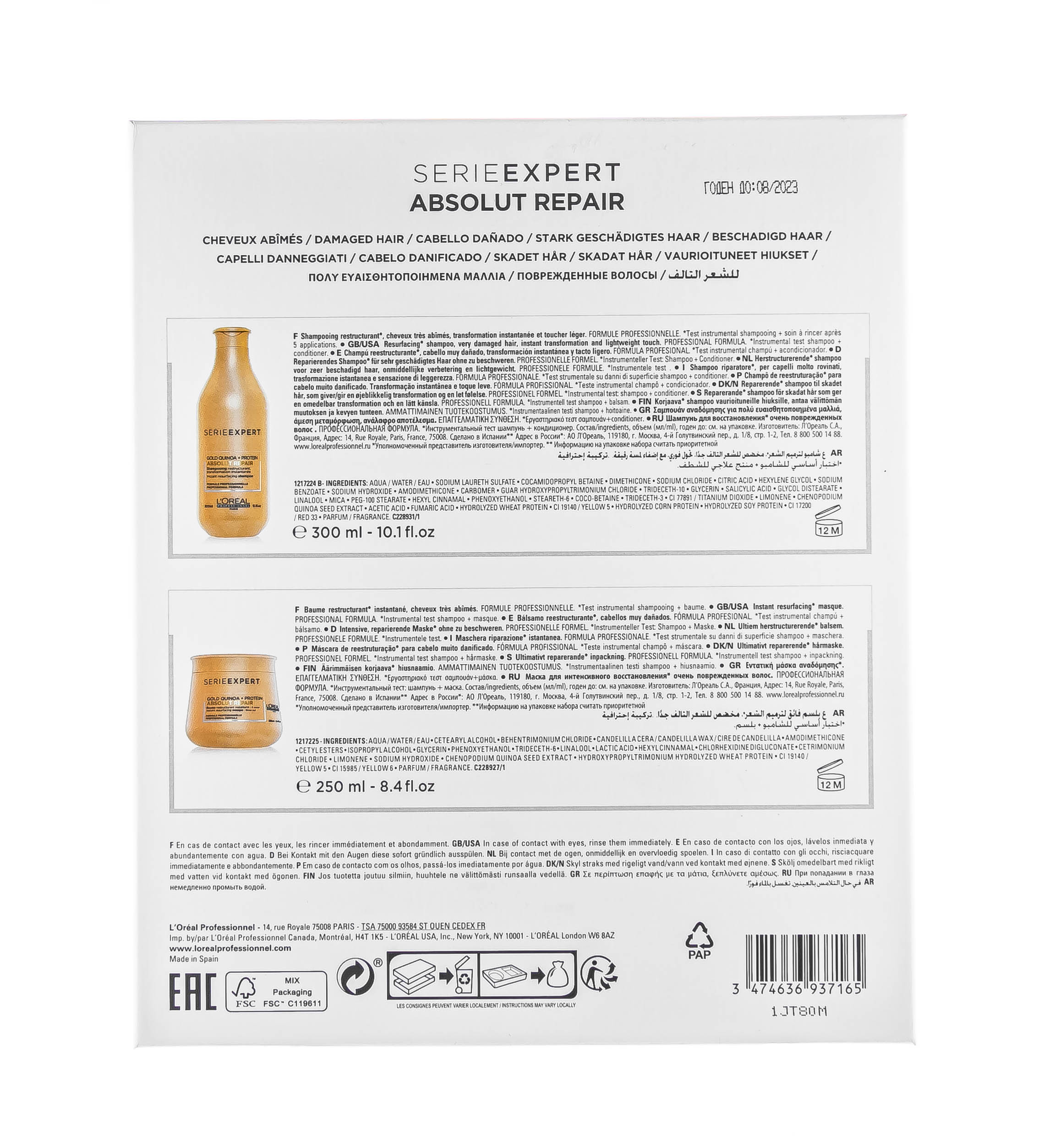 Лореаль Профессионель Набор НГ 2021 Абсолют Репер Голд Шампунь 300 мл + Маска 250 мл (L'oreal Professionnel, Serie Expert) фото 5