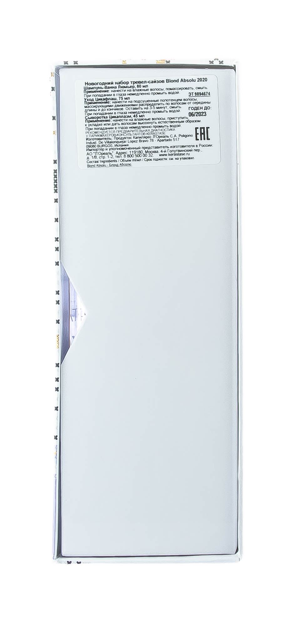 Керастаз Набор Blond Absolu с travel-форматами: Шампунь-ванна Lumière, 80 мл + Молочко-уход Cicaflash, 75 мл + Сыворотка Cicaplasme, 45 мл (Kerastase, Blond Absolu) фото 5