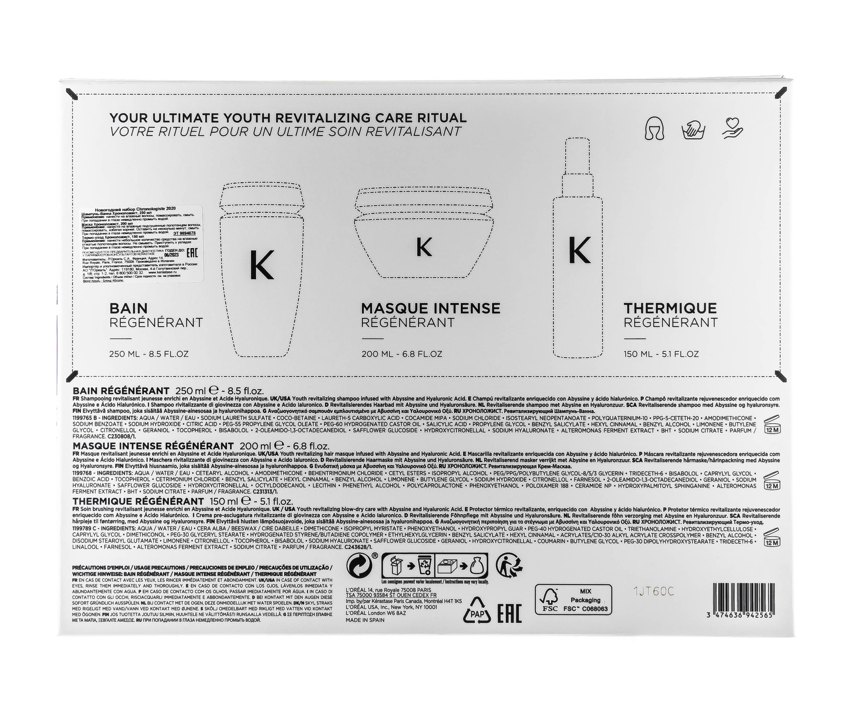 Керастаз Набор Chronologiste для ревитализации волос: Ревитализирующий Шампунь-ванна Régénérant 250 мл + Ревитализирующая маска Régénérant 200 мл + Термо-уход Régénérant 150 мл (Kerastase, Chronologiste) фото 3